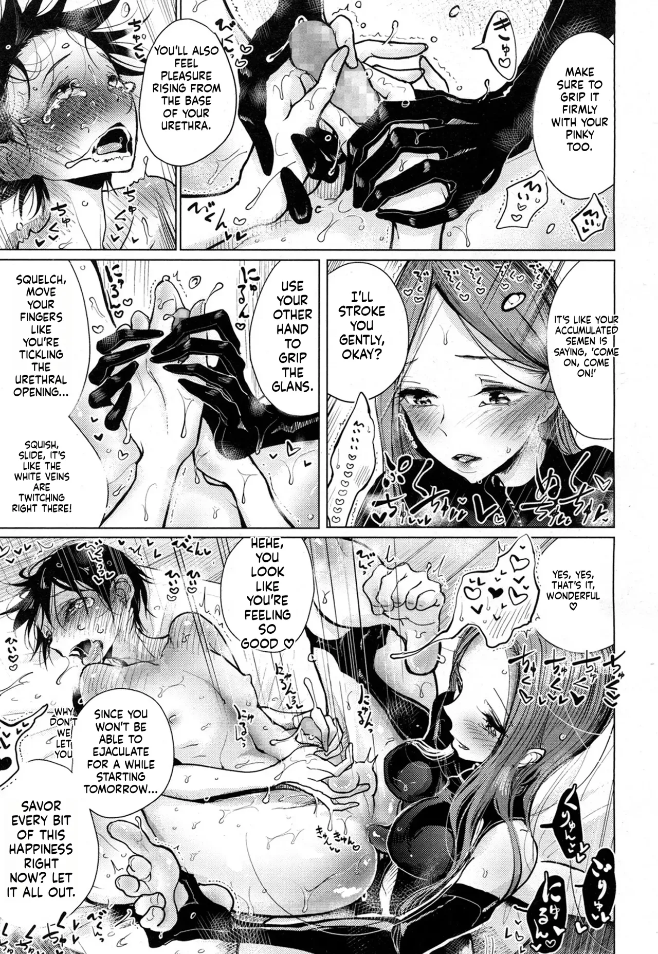 Dibi - Until You Melt Chapter 1 - page 88