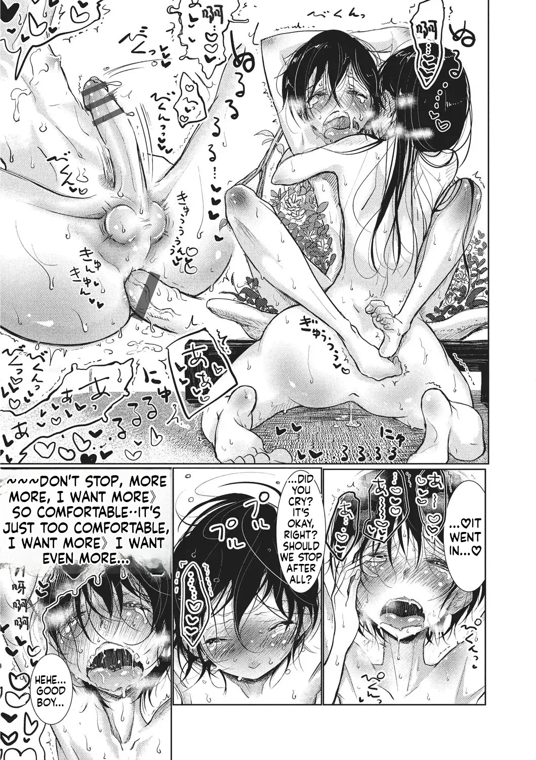 Dibi - We are... Chapter 1 - page 195