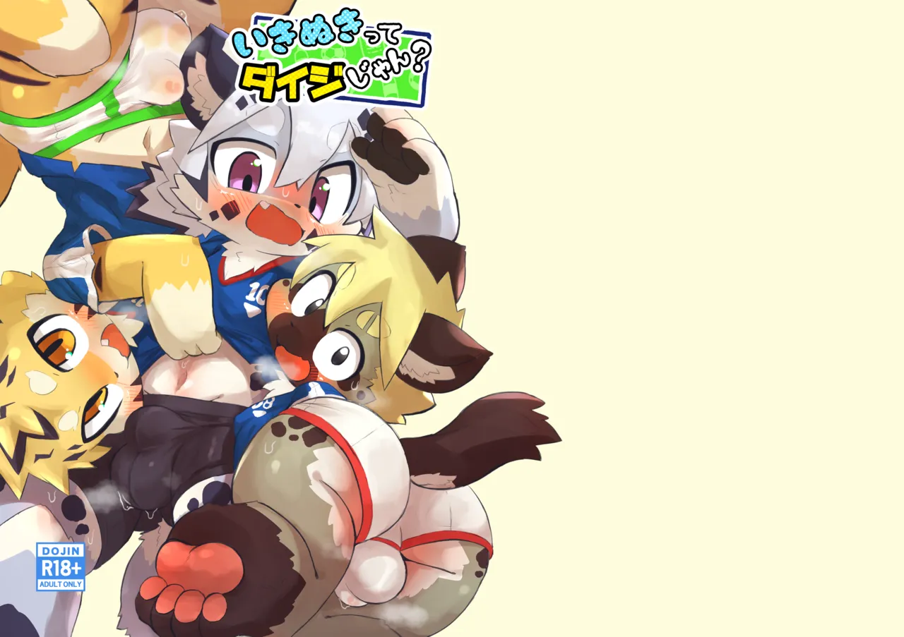 Taking a break is Important you know? Chapter 1 - page 1