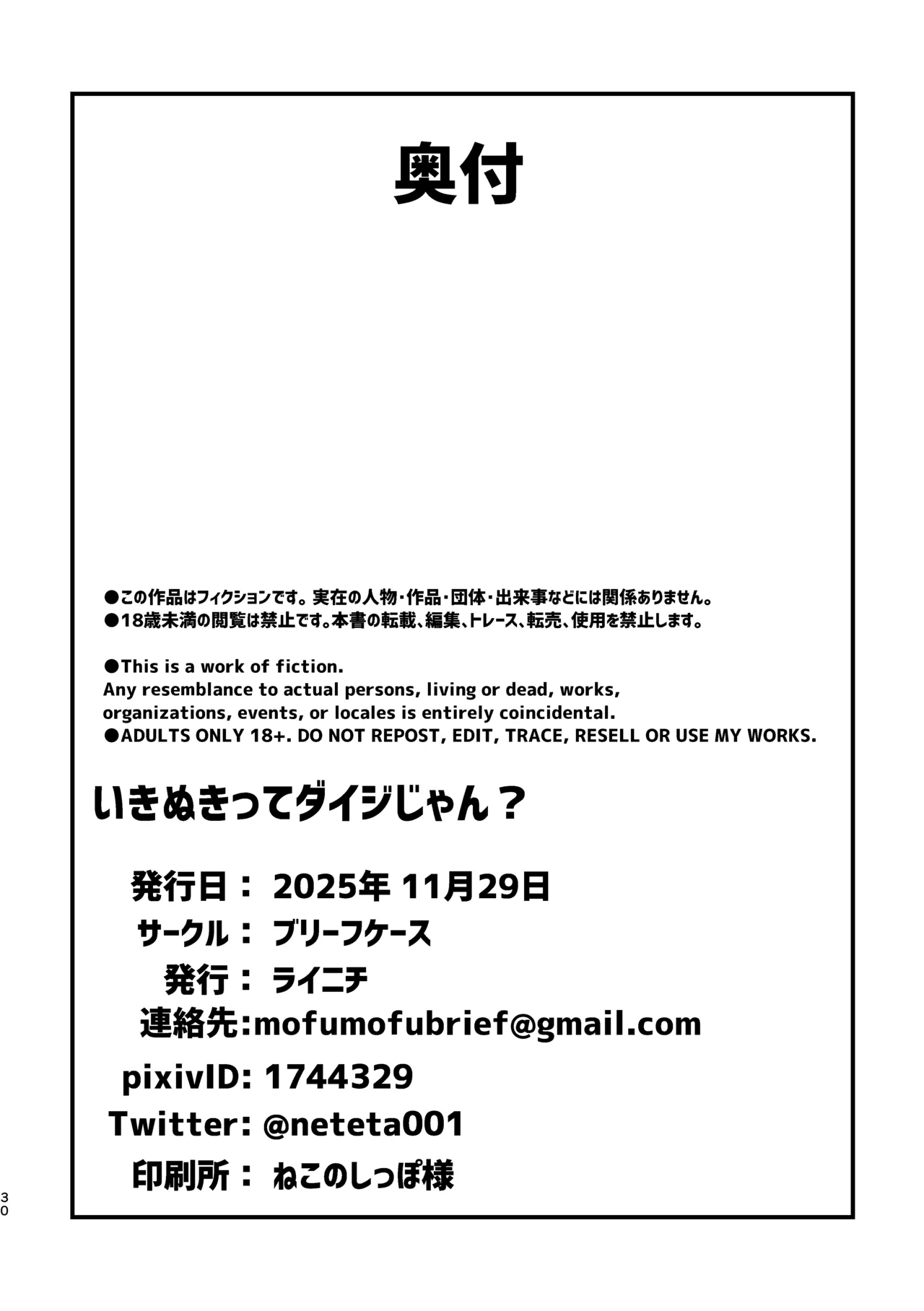 Taking a break is Important you know? Chapter 1 - page 29