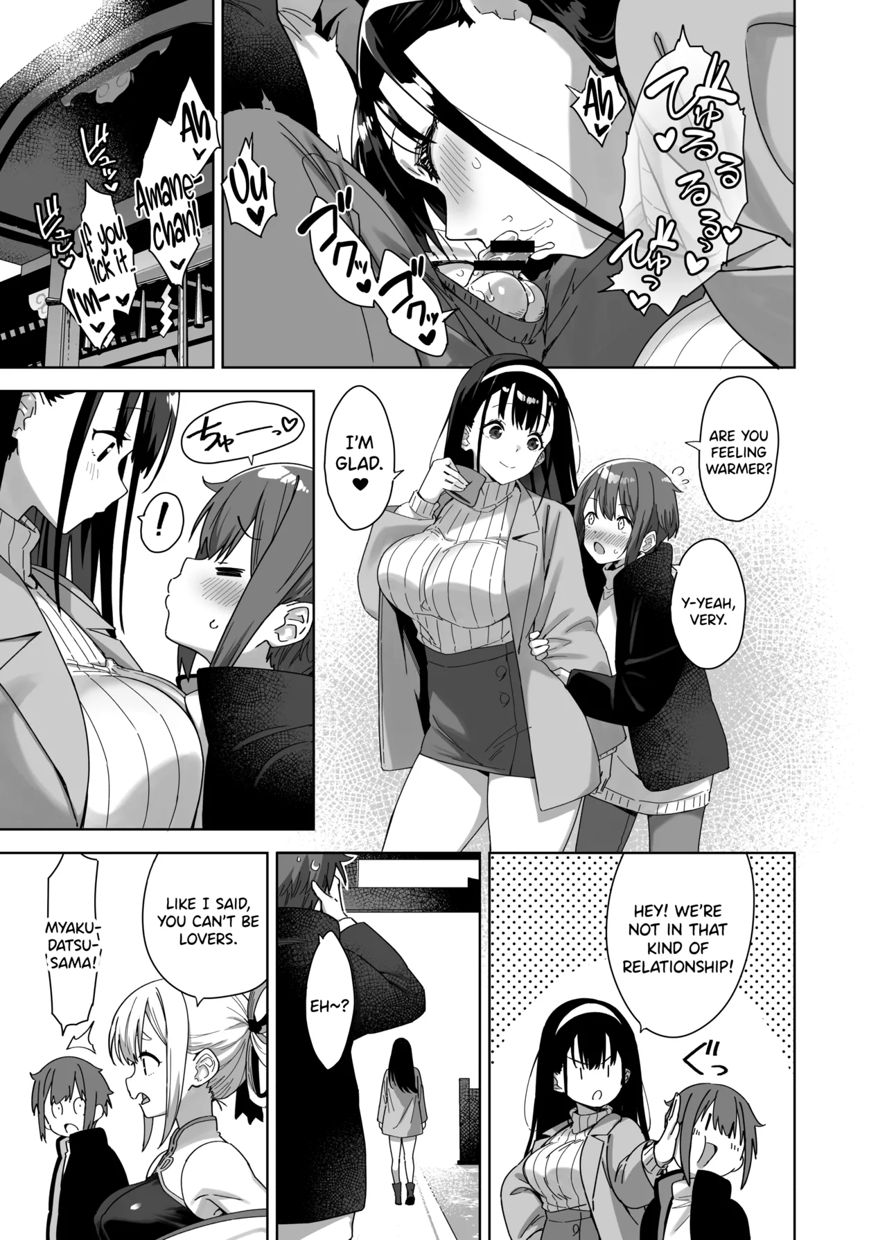 Myakuraku Naku Shiboritoraretai! Chapter 1 - page 13