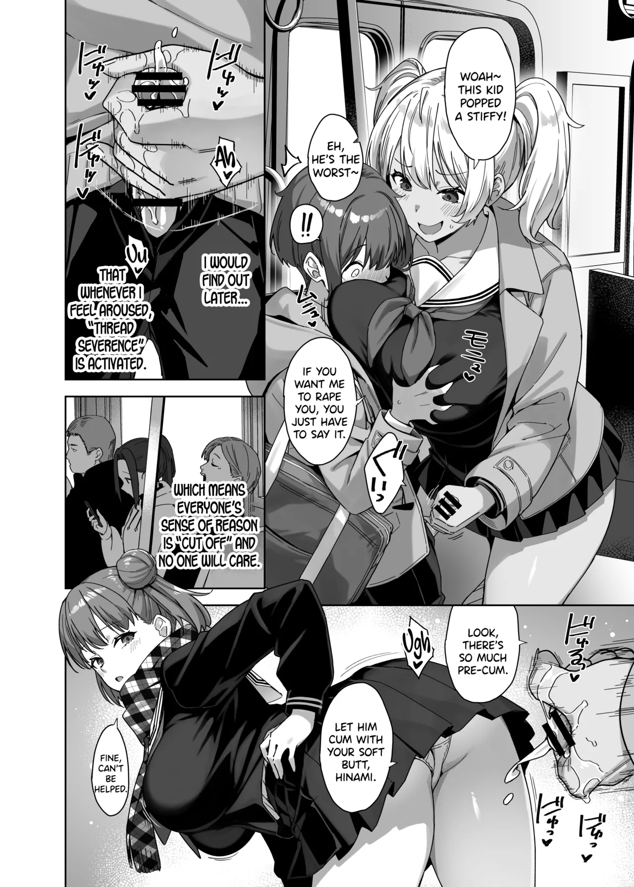 Myakuraku Naku Shiboritoraretai! Chapter 1 - page 18