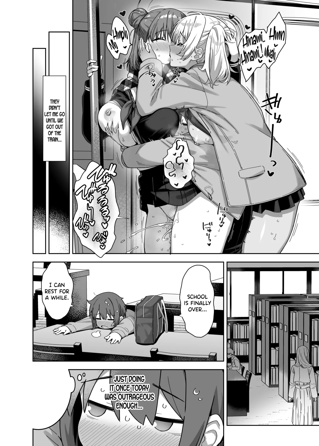 Myakuraku Naku Shiboritoraretai! Chapter 1 - page 20