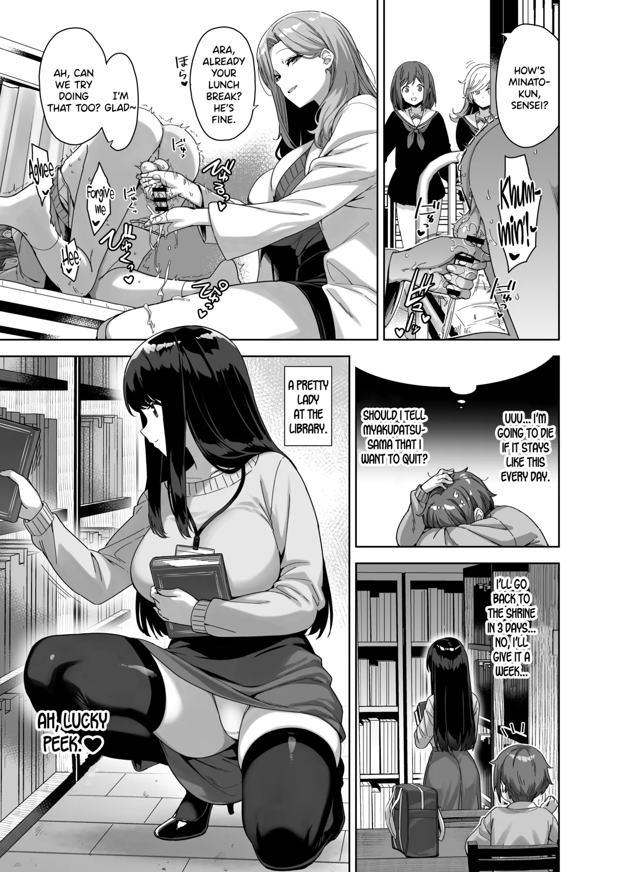 Myakuraku Naku Shiboritoraretai! Chapter 1 - page 25