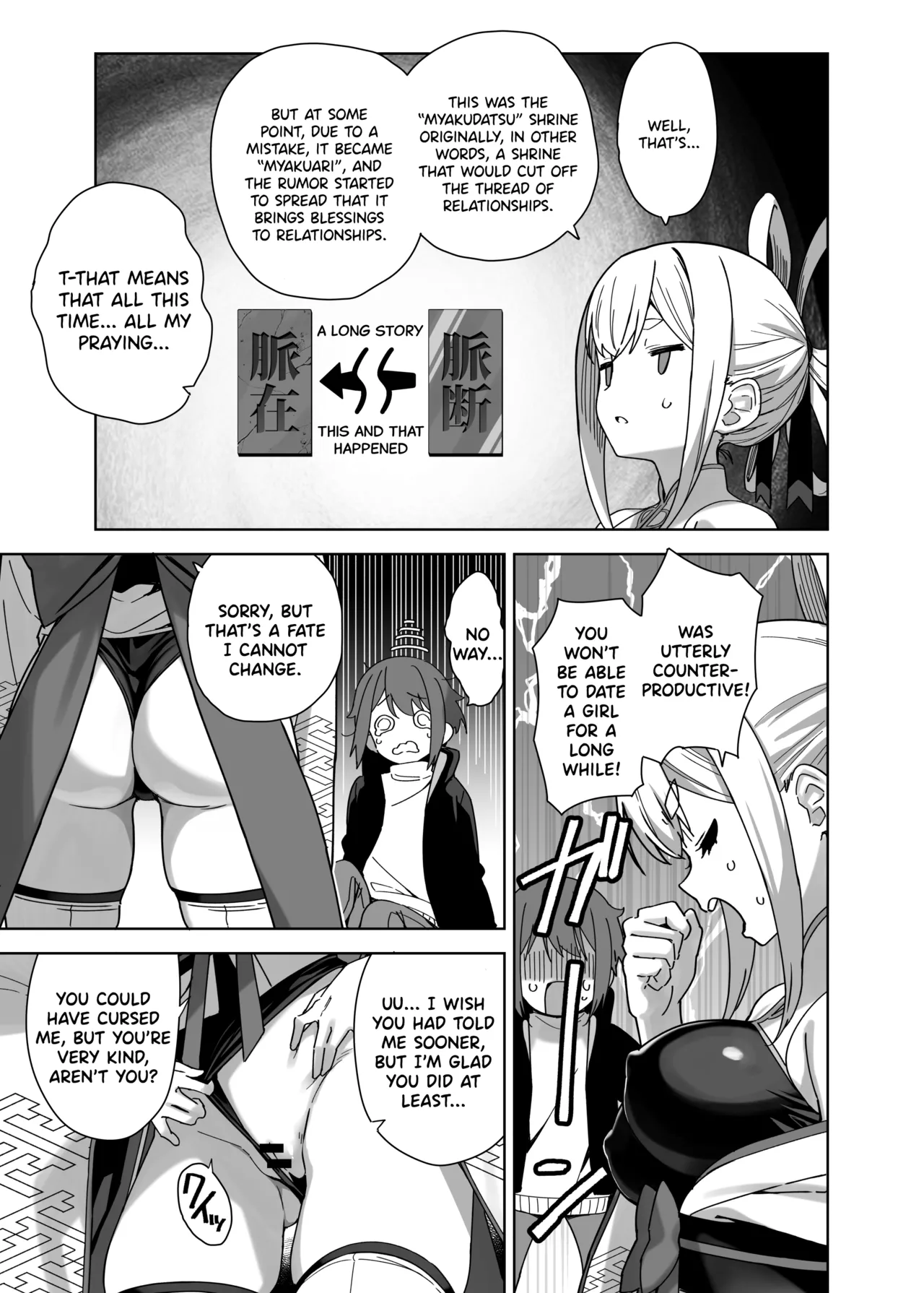 Myakuraku Naku Shiboritoraretai! Chapter 1 - page 5