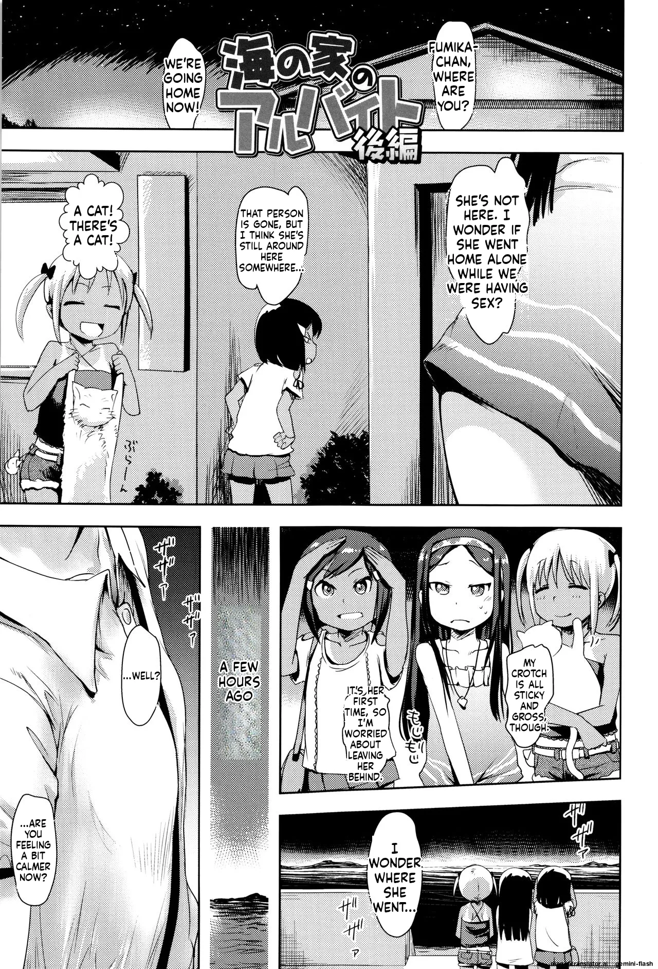 Yacchau no !! MTL Chapter 1 - page 104