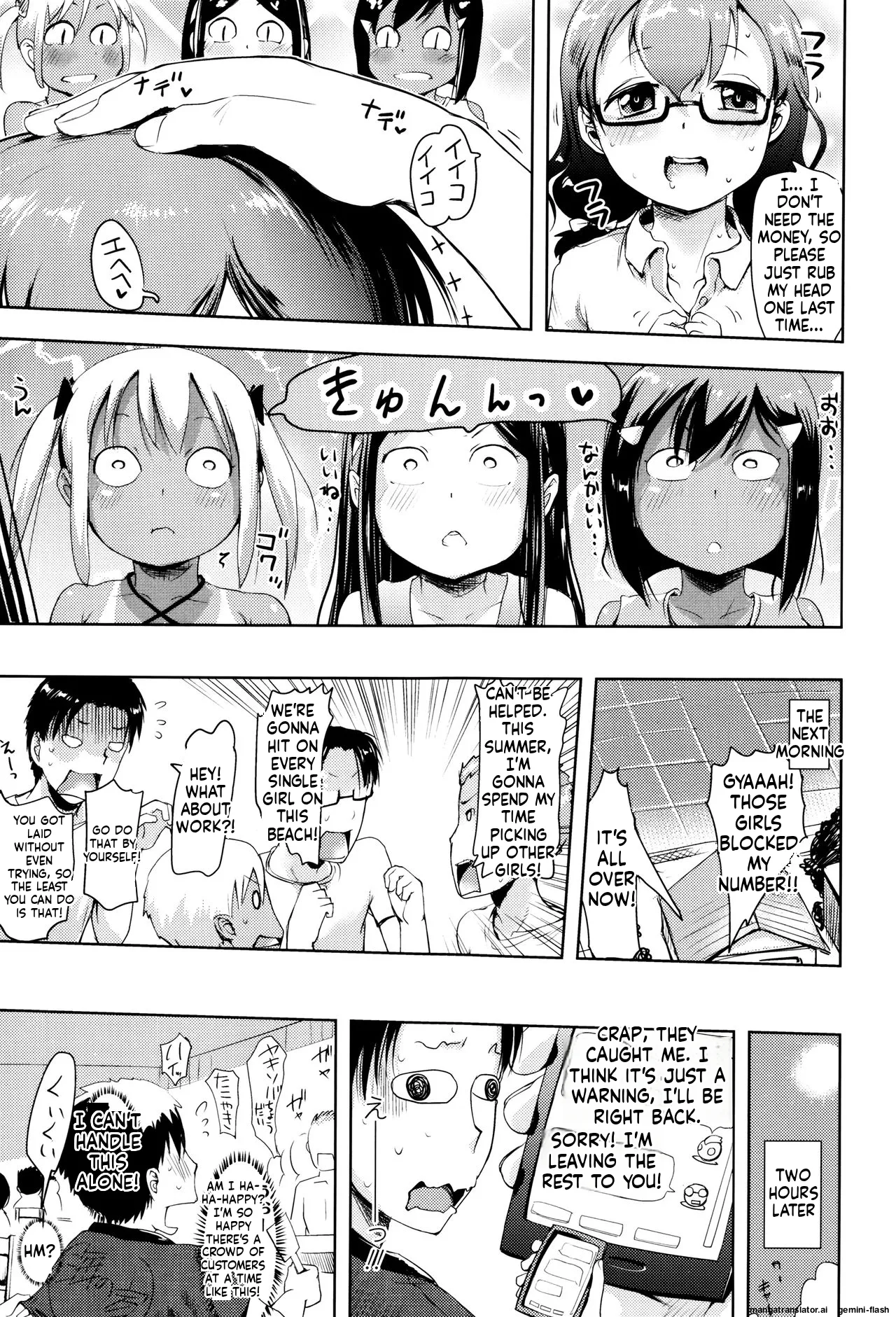 Yacchau no !! MTL Chapter 2 - page 12