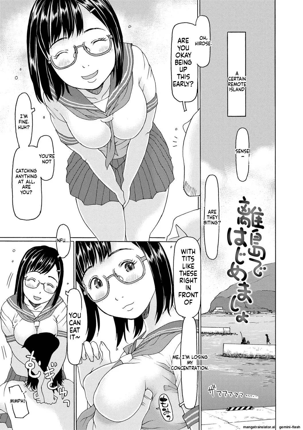 Sodachi-zakari wa Sugo katta MTL Chapter 1 - page 81