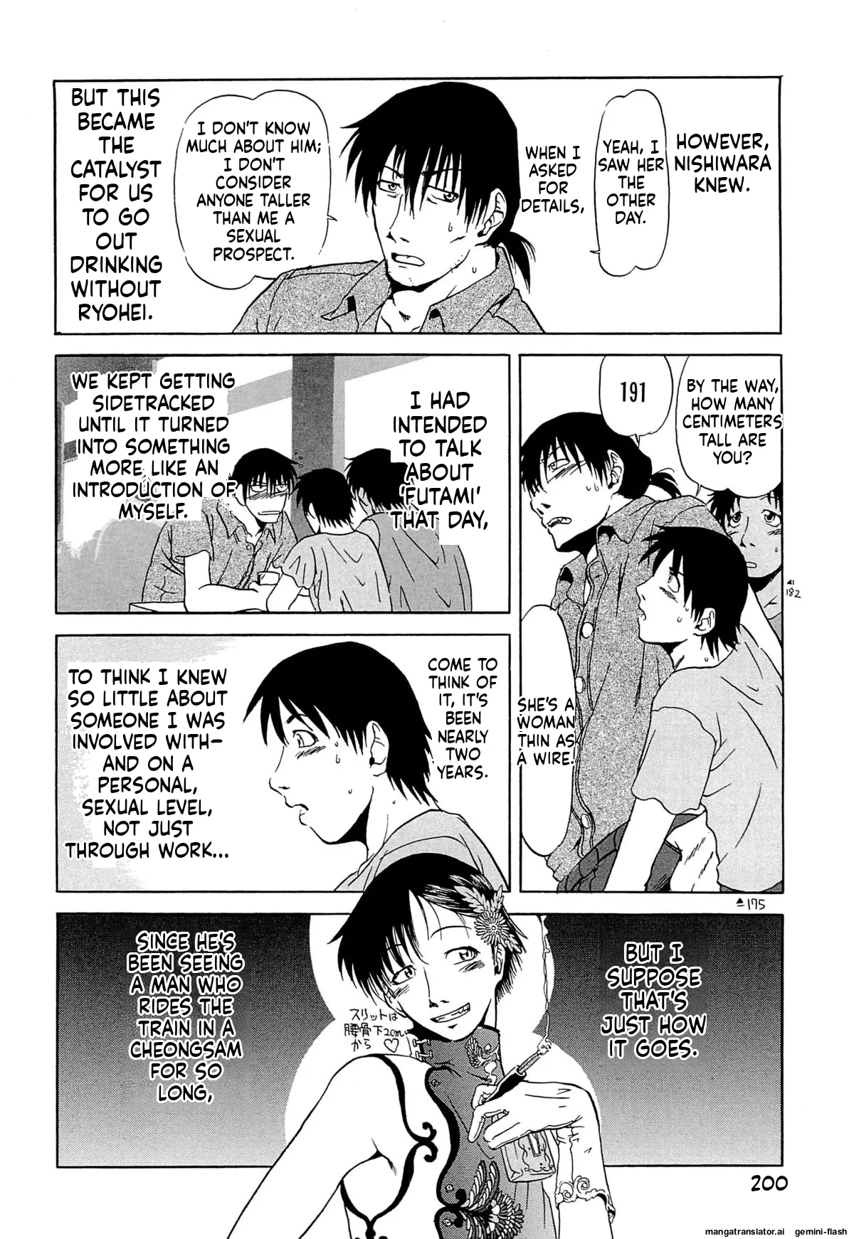 Kawaii Boku MTL Chapter 1 - page 203