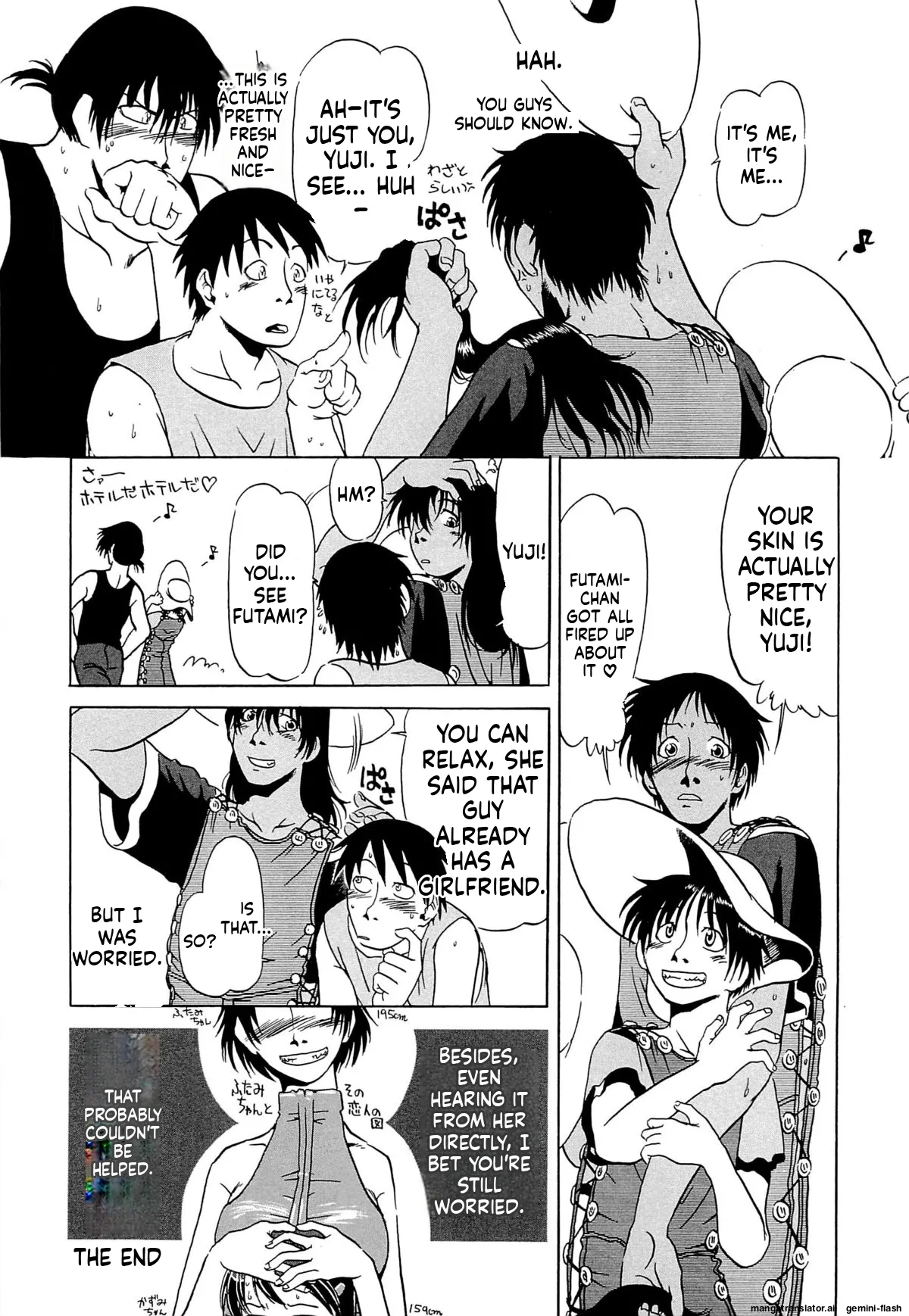 Kawaii Boku MTL Chapter 1 - page 221