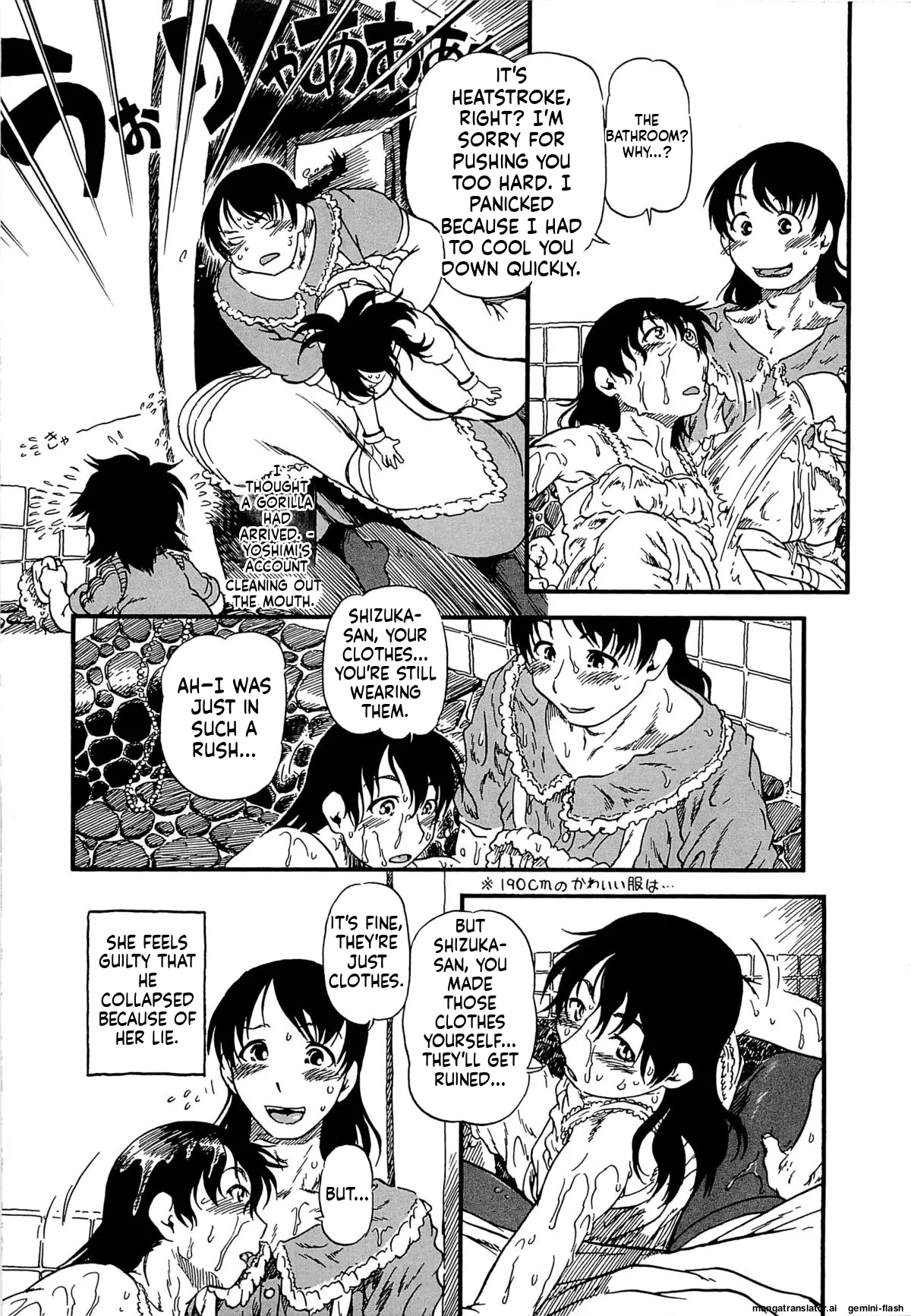 Kawaii Boku MTL Chapter 1 - page 76