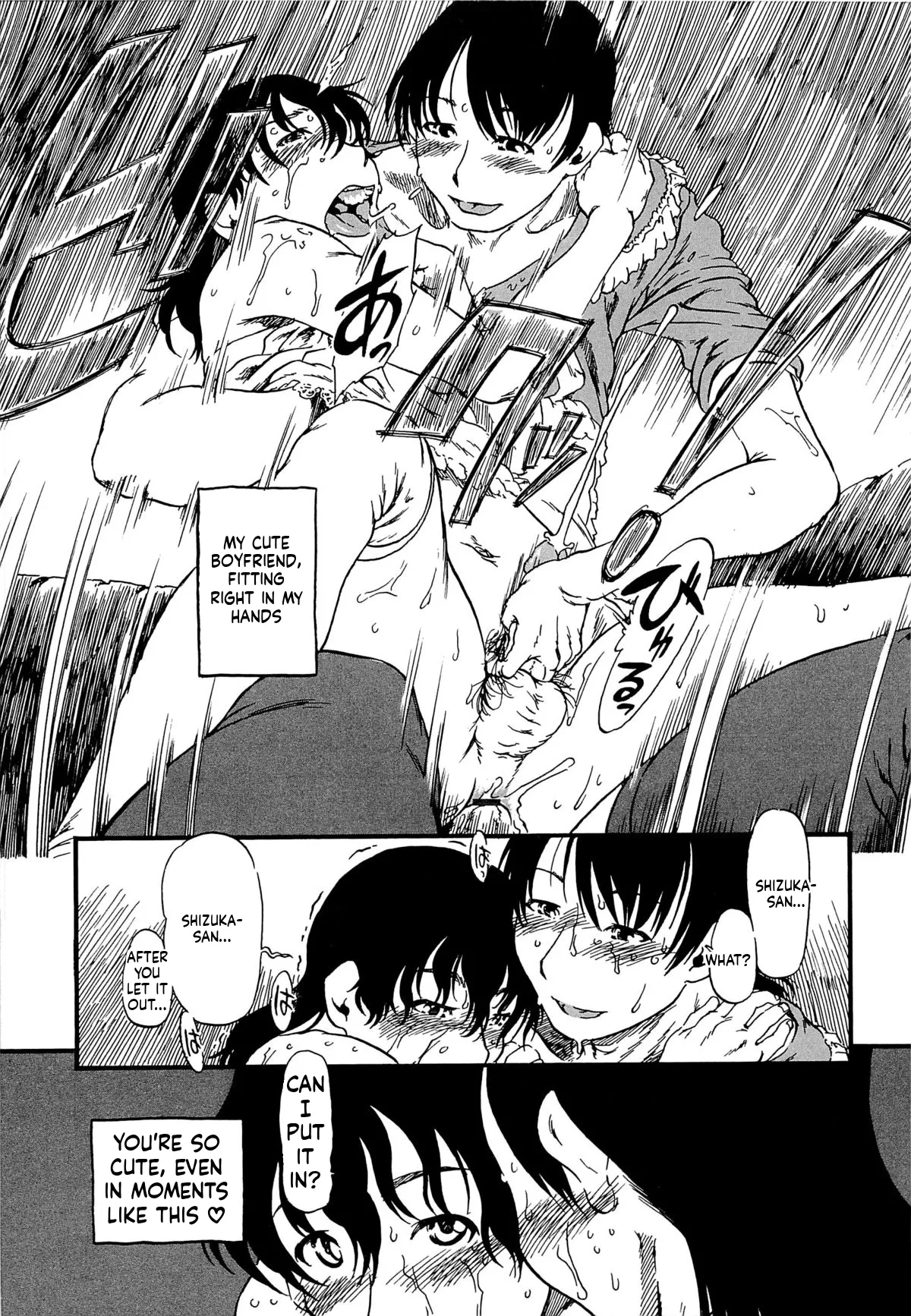 Kawaii Boku MTL Chapter 1 - page 86