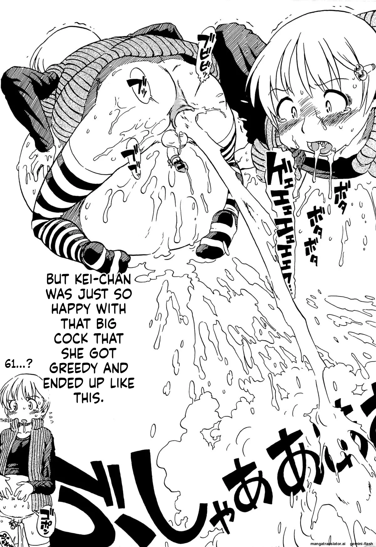 Kawaii Boku MTL Chapter 1 - page 94