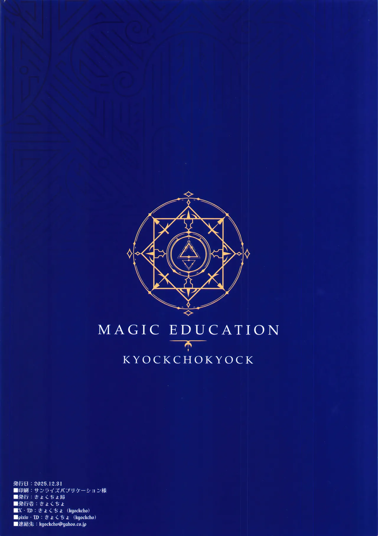 Majutsu Kyouiku Chapter 1 - page 22