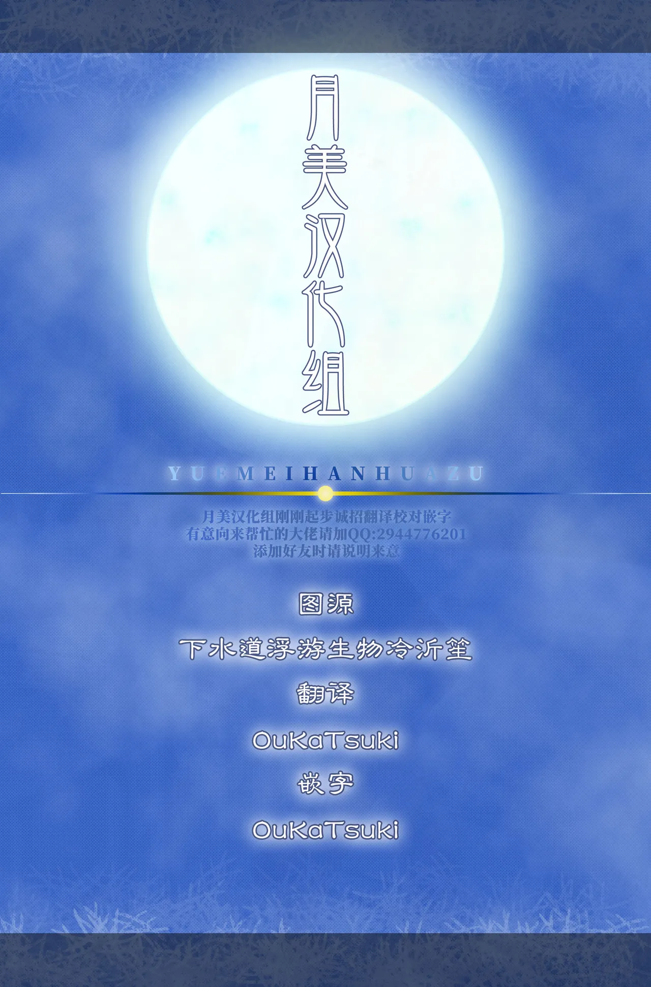 Majutsu Kyouiku Chapter 1 - page 23