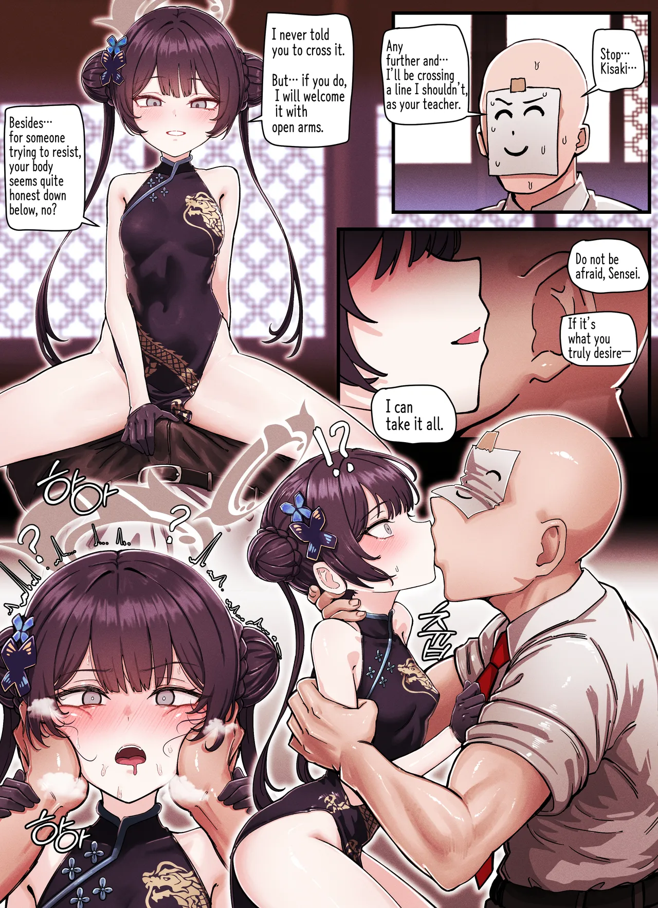 Kivotos Gravure #05: Kisaki "Ka no Yoru" - Night of Fragrance Chapter 1 - page 4