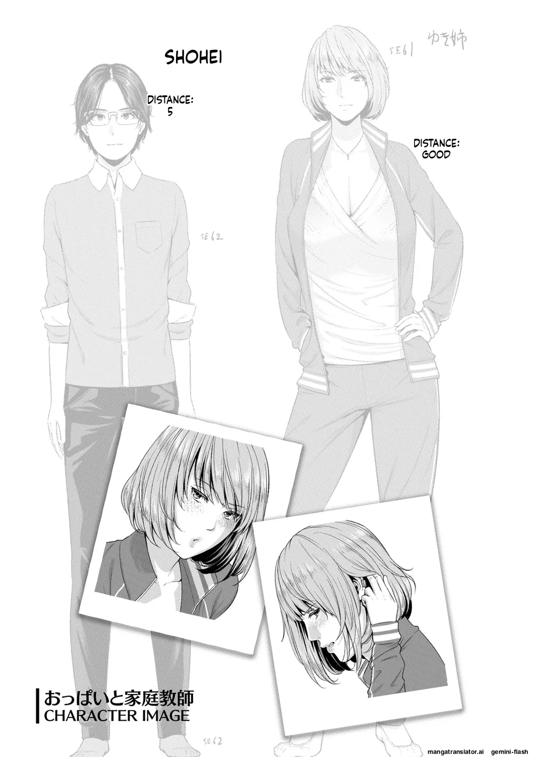 Ure Hajime, Onna Zakari. MTL Chapter 1 - page 101