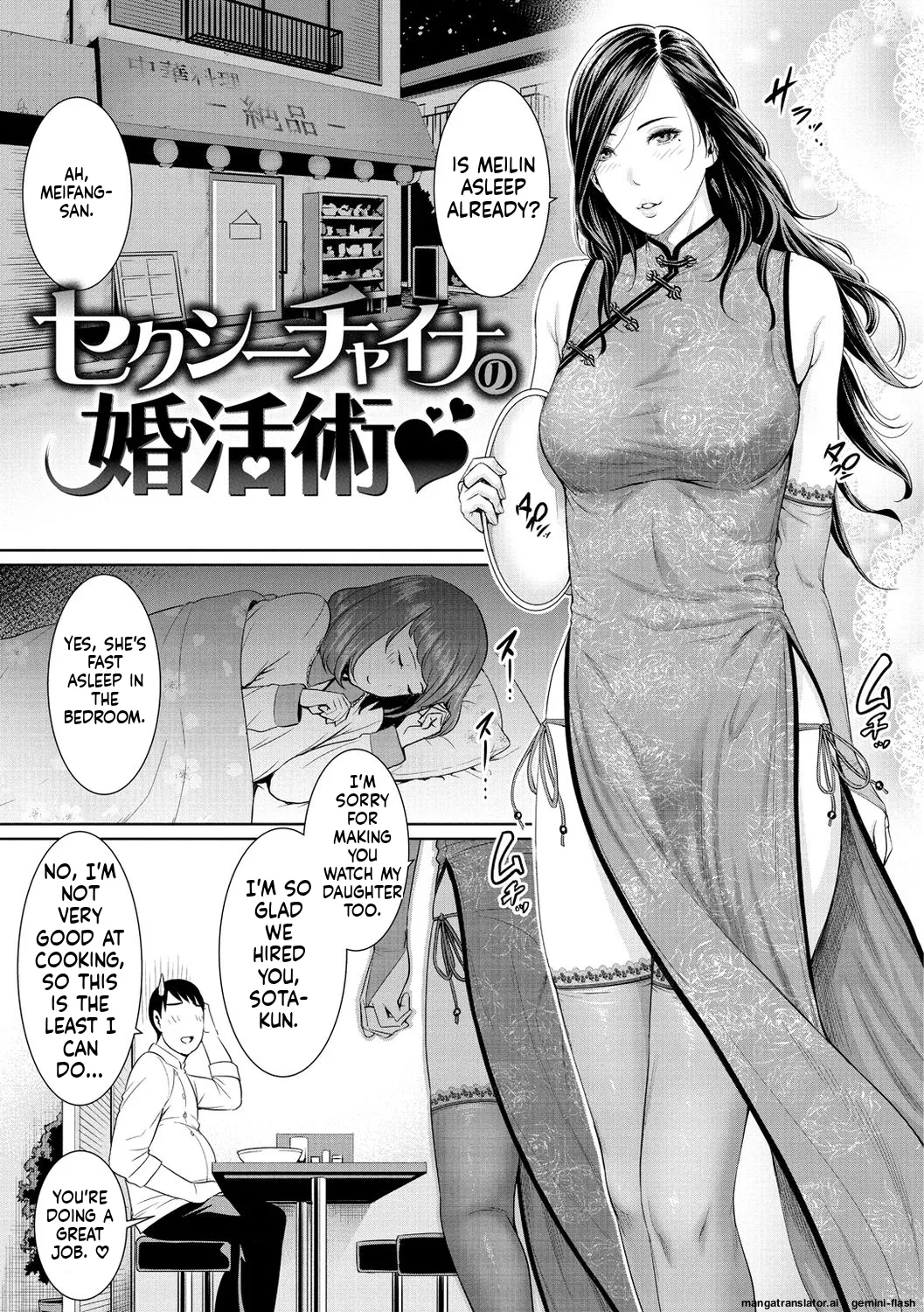 Ure Hajime, Onna Zakari. MTL Chapter 1 - page 153