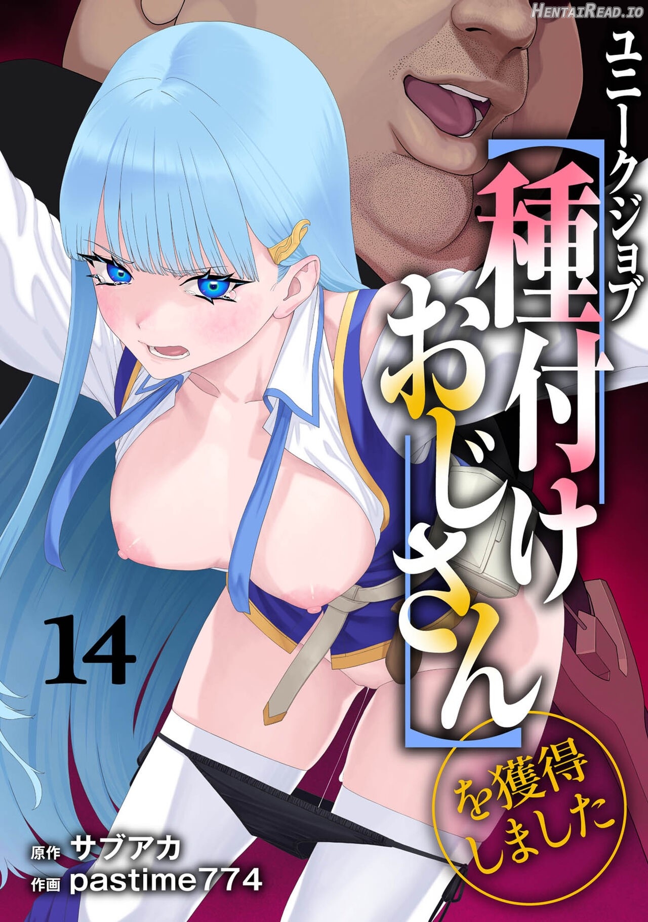 Unique Job "Tanetsuke Oji-san" o Kakutoku shimashita Vol. 2 Chapter 1 - page 195