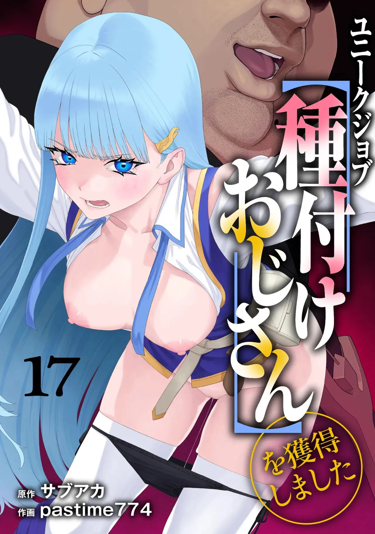 Unique Job "Tanetsuke Oji-san" o Kakutoku shimashita Vol. 2 Chapter 1 - page 198