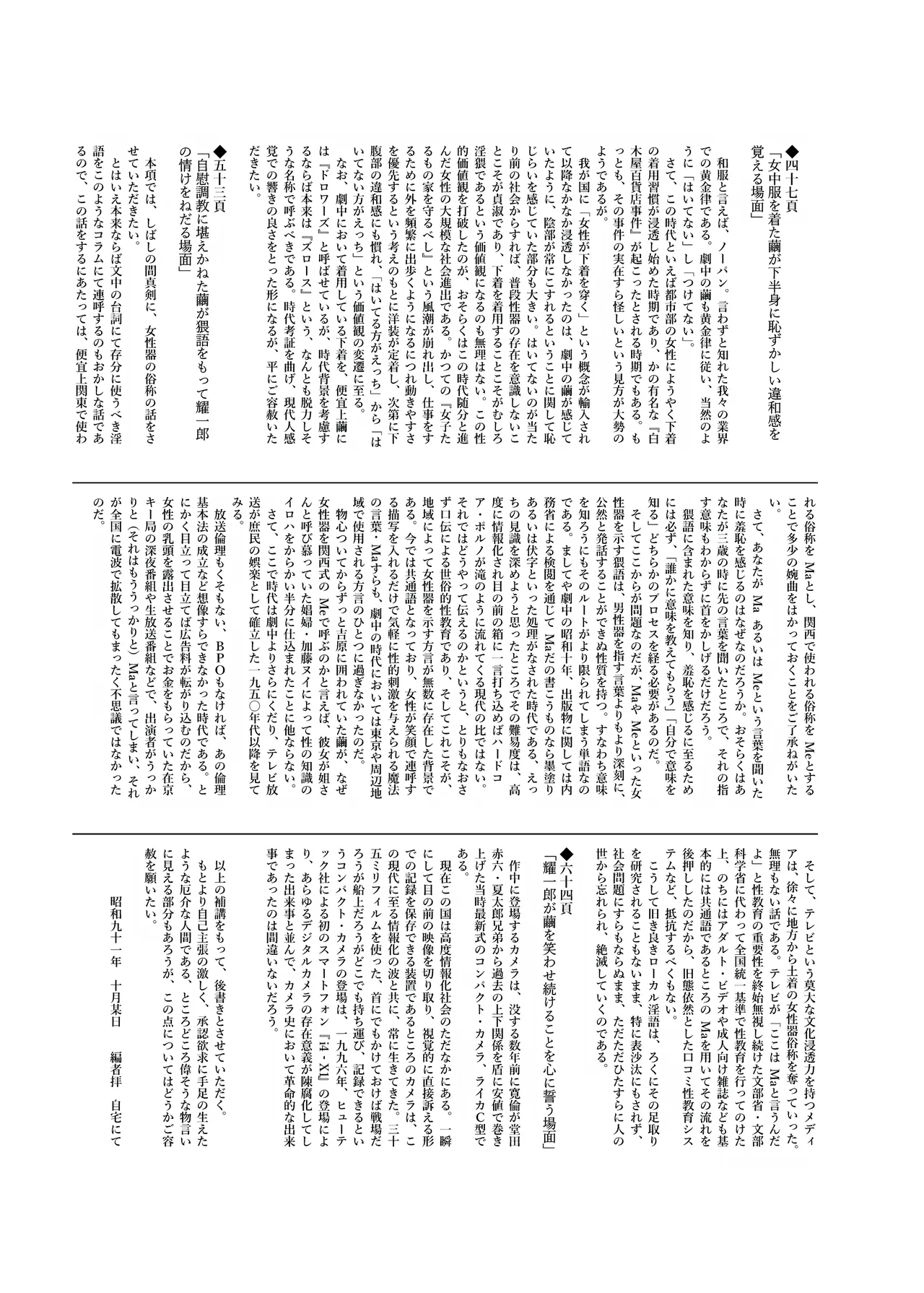 Onnanoko no Mayu 2 Chapter 1 - page 24