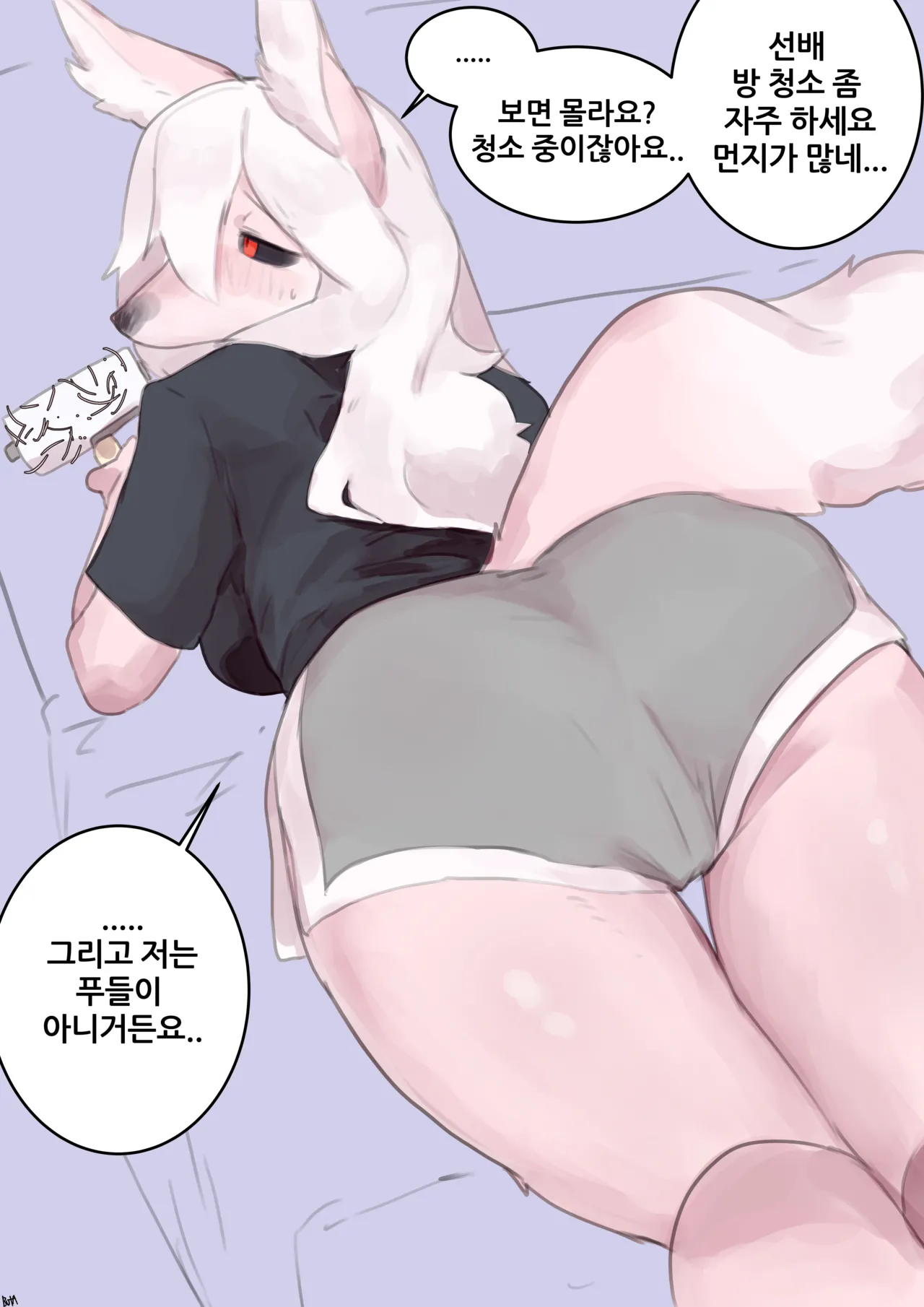 TF FOX Chapter 1 - page 26