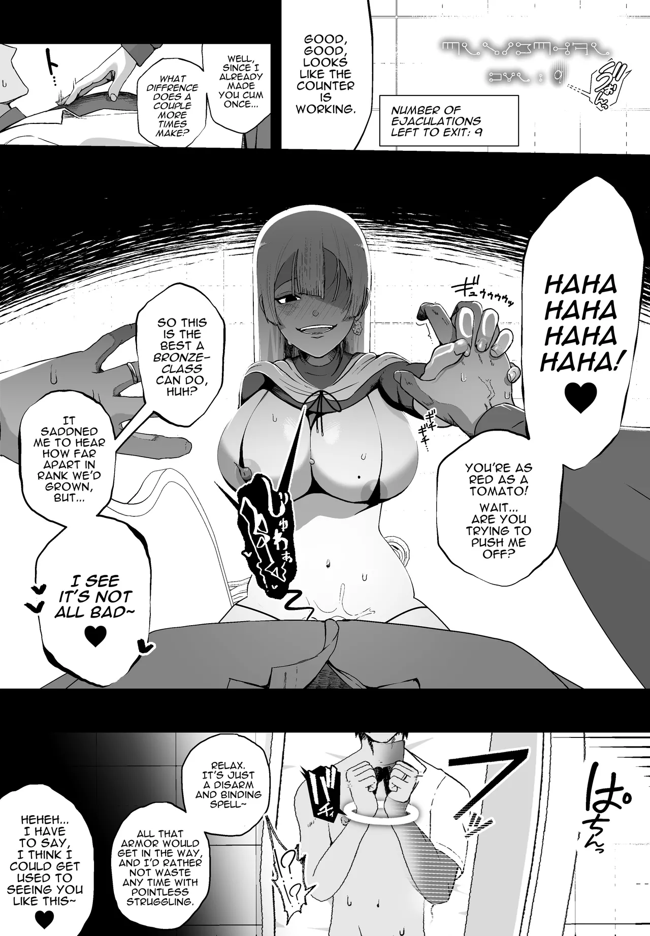 Taisetsu na Tsuma ga Iru noni...... 10-Kai Shasei Shinai to Derenai Heya de Kinkyuu Boukensha no Elite Osananajimi ni Okasarete Shimatta Hanashi Chapter 1 - page 12