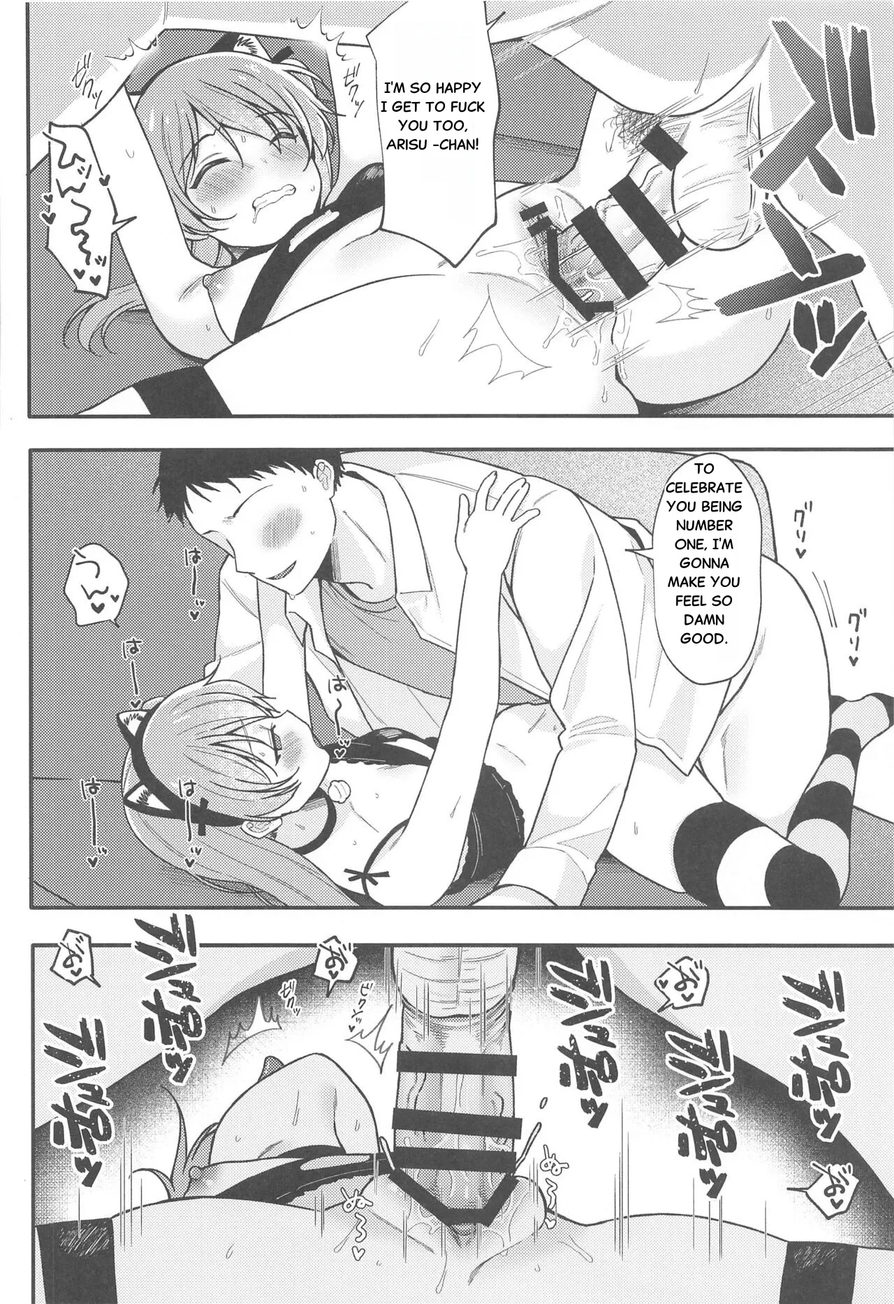NO.1 PinSalo-jou Arisu-chan ~Neko-chan Kansha Day~ Chapter 1 - page 12