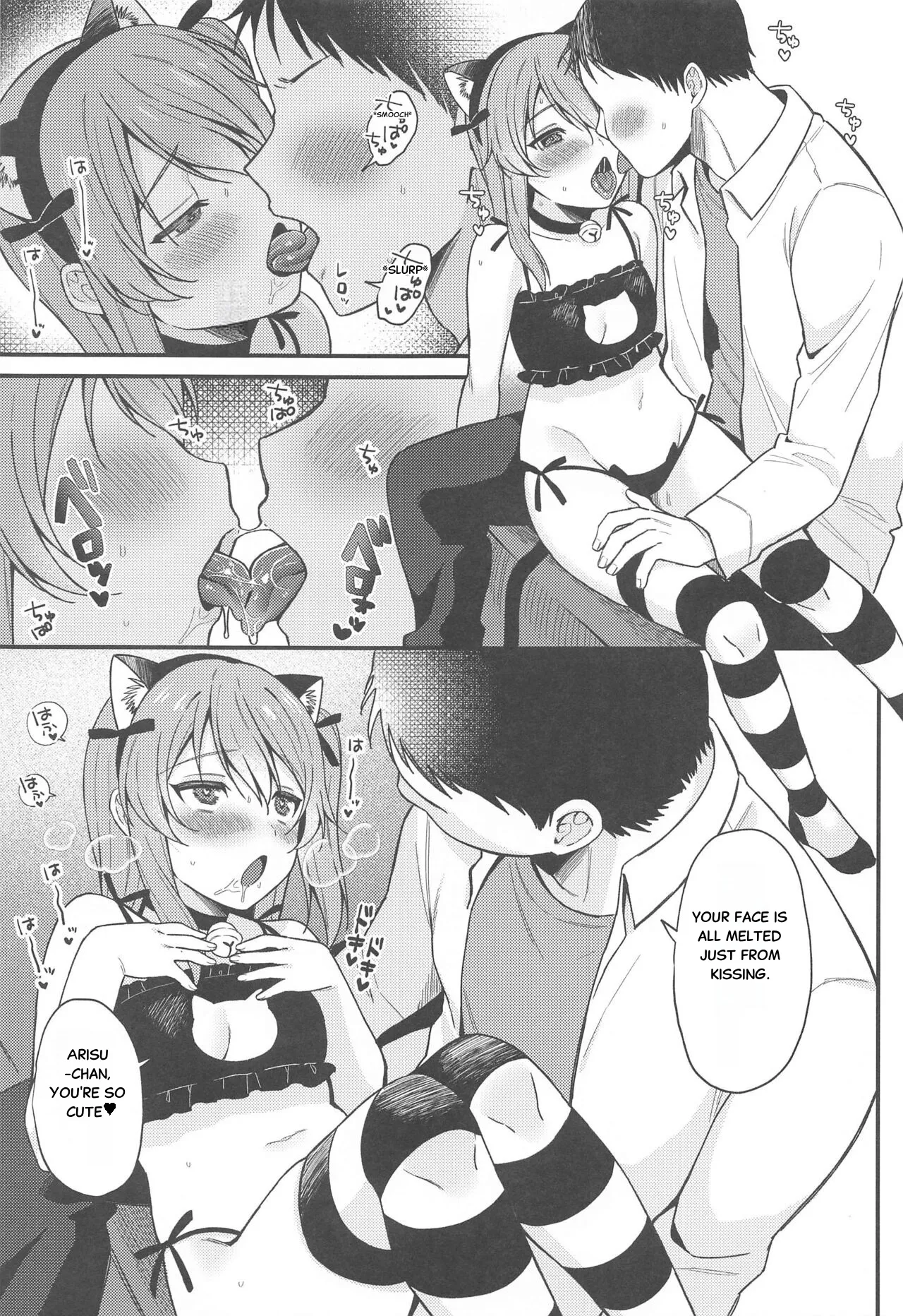 NO.1 PinSalo-jou Arisu-chan ~Neko-chan Kansha Day~ Chapter 1 - page 3