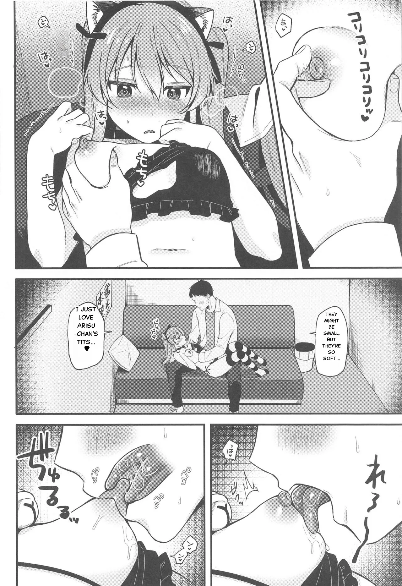 NO.1 PinSalo-jou Arisu-chan ~Neko-chan Kansha Day~ Chapter 1 - page 4