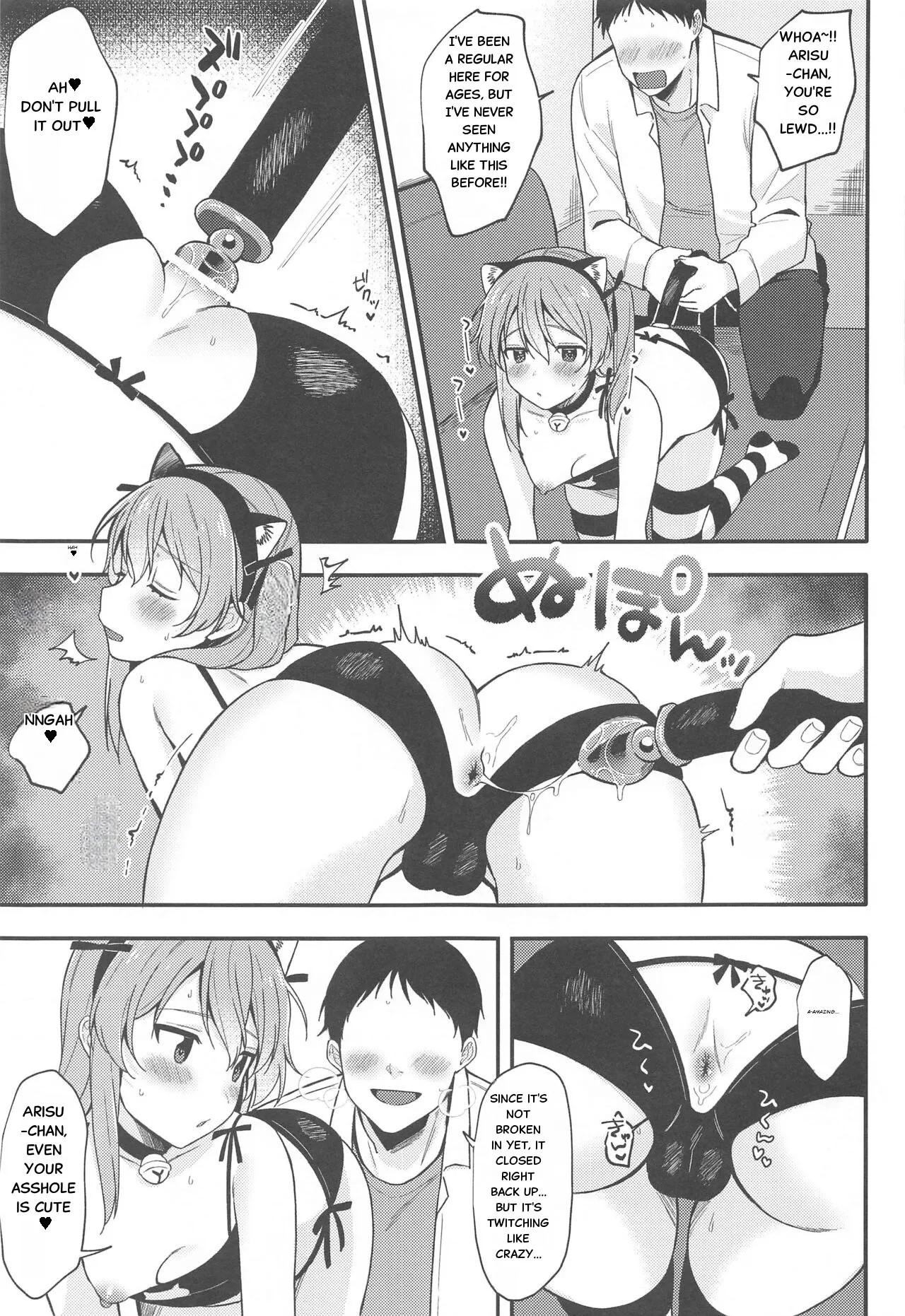 NO.1 PinSalo-jou Arisu-chan ~Neko-chan Kansha Day~ Chapter 1 - page 7
