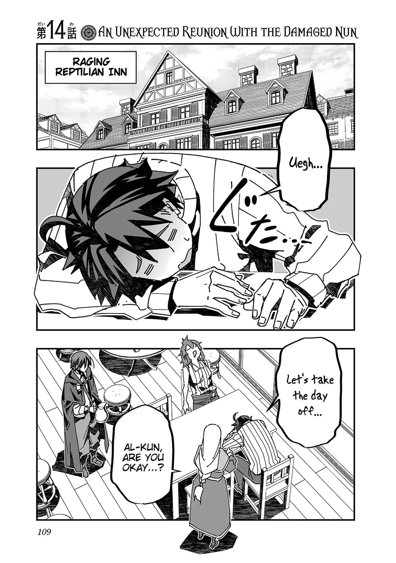 Netori Mahoutsukai no Bouken 3 Chapter 1 - page 108