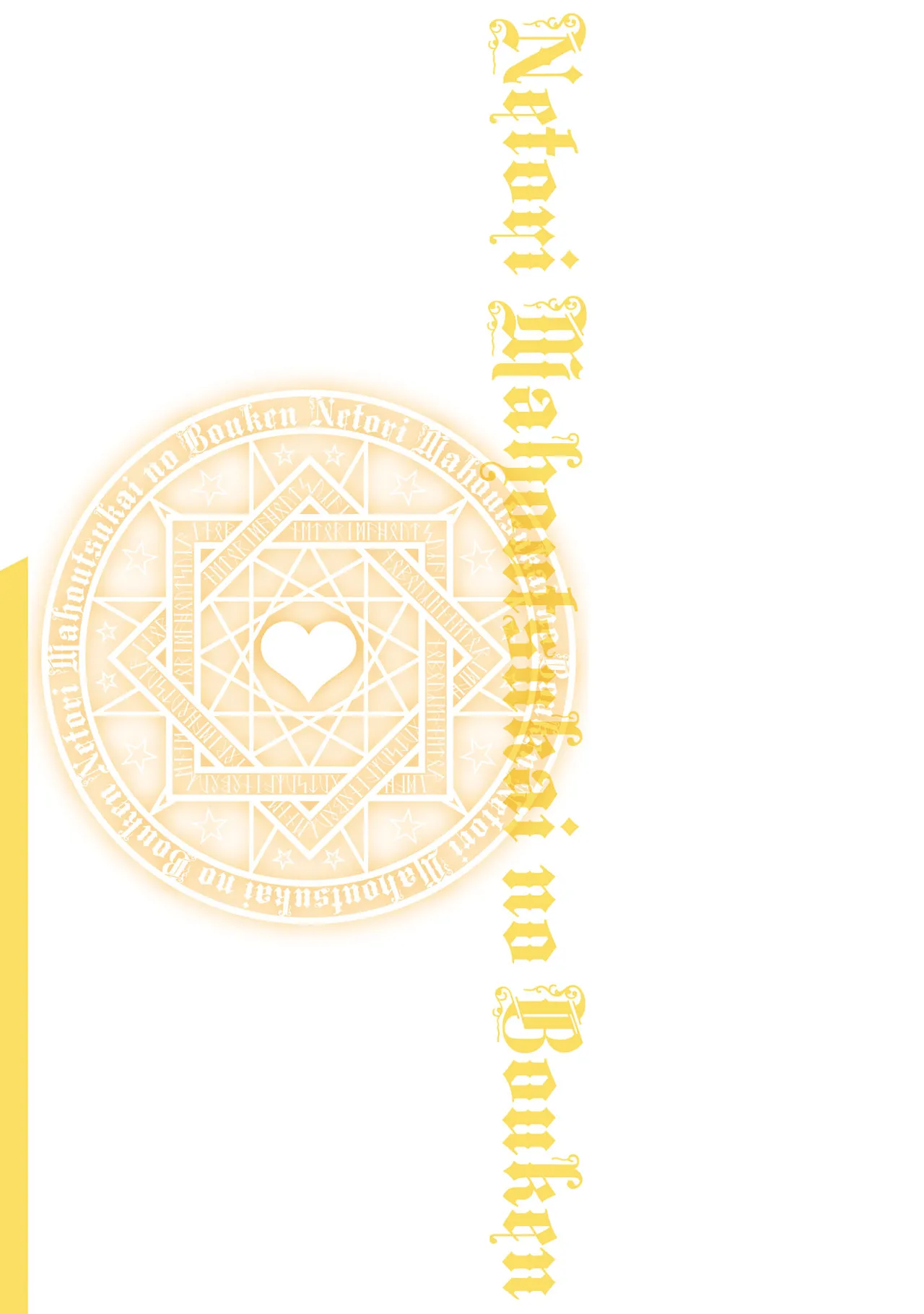 Netori Mahoutsukai no Bouken 3 Chapter 1 - page 159