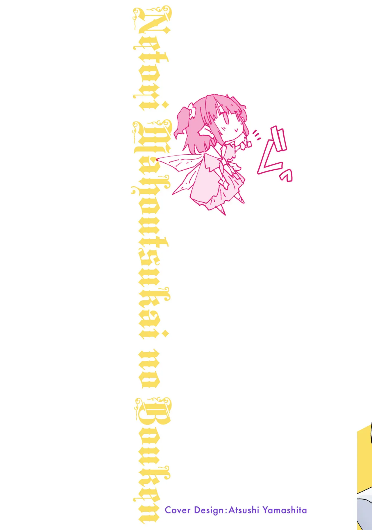 Netori Mahoutsukai no Bouken 3 Chapter 1 - page 160