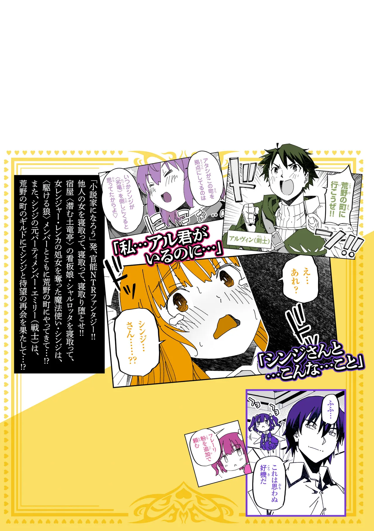 Netori Mahoutsukai no Bouken 3 Chapter 1 - page 161