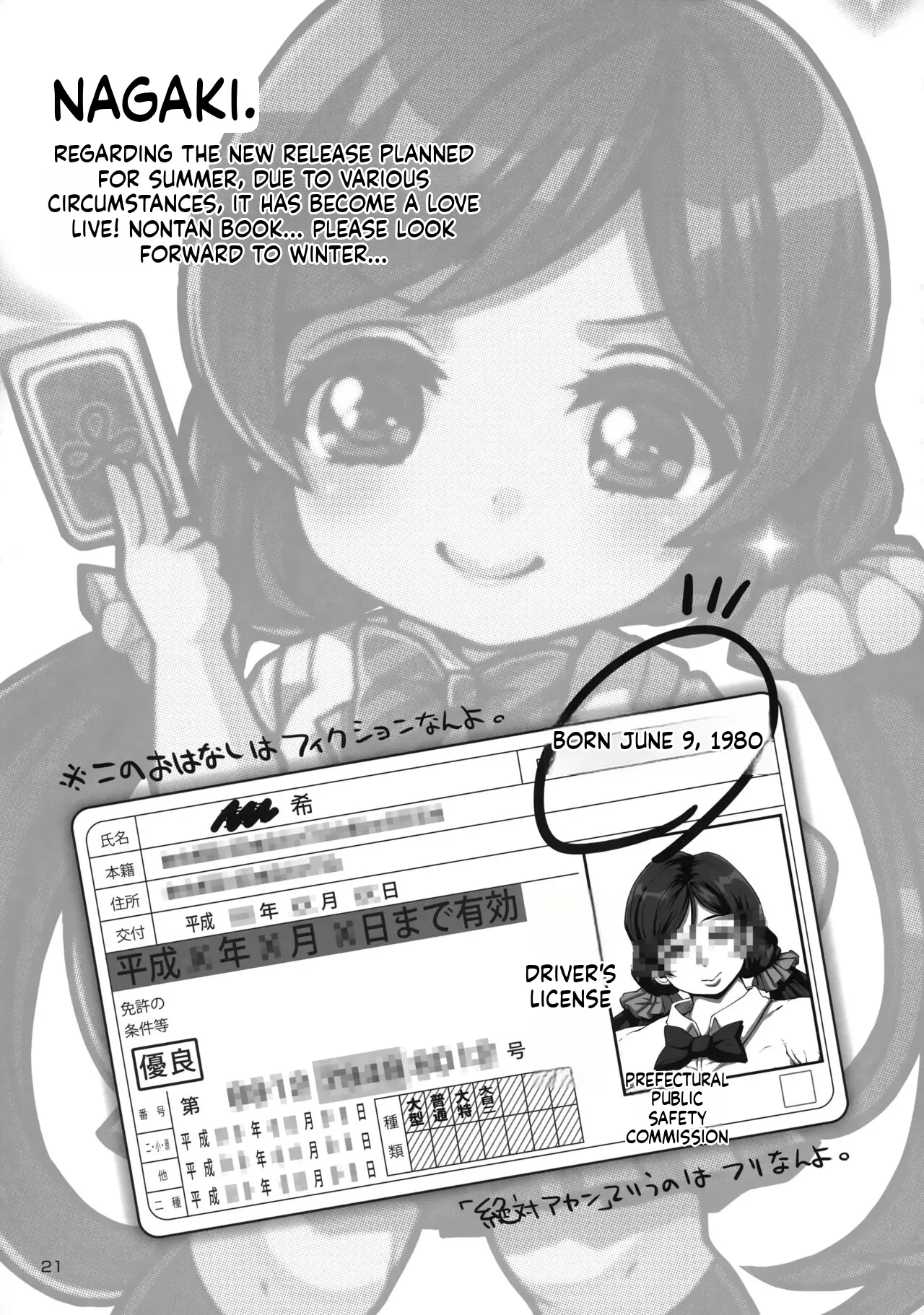 I'm actually 34 years old. Thirty-something married woman school idol, Nozomi Tojo. Chapter 1 - page 20