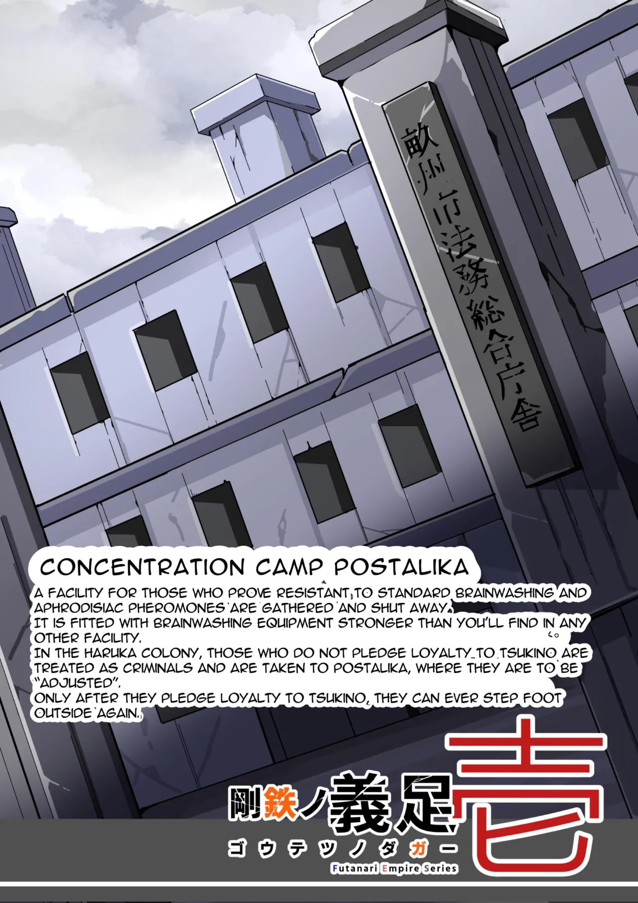 Defeated by an Evil Futanari Executive the Hero is Connected to a Body Modification Machine: Staal Dagger 01 Chapter 1 - page 8