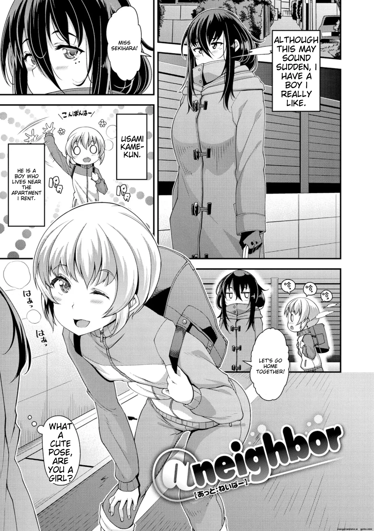 Chiteki Seikatsu Chapter 1 - page 133