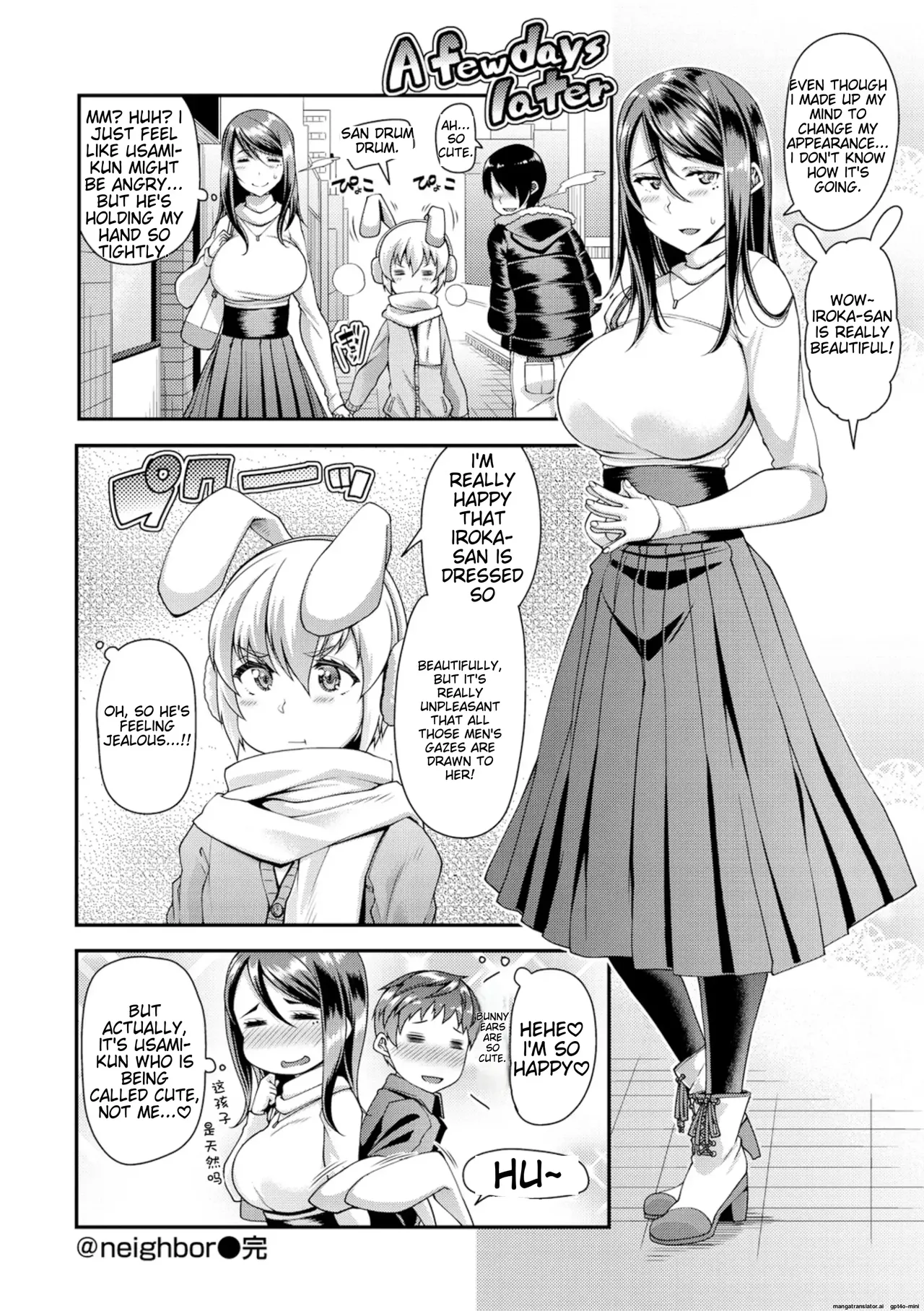 Chiteki Seikatsu Chapter 1 - page 152