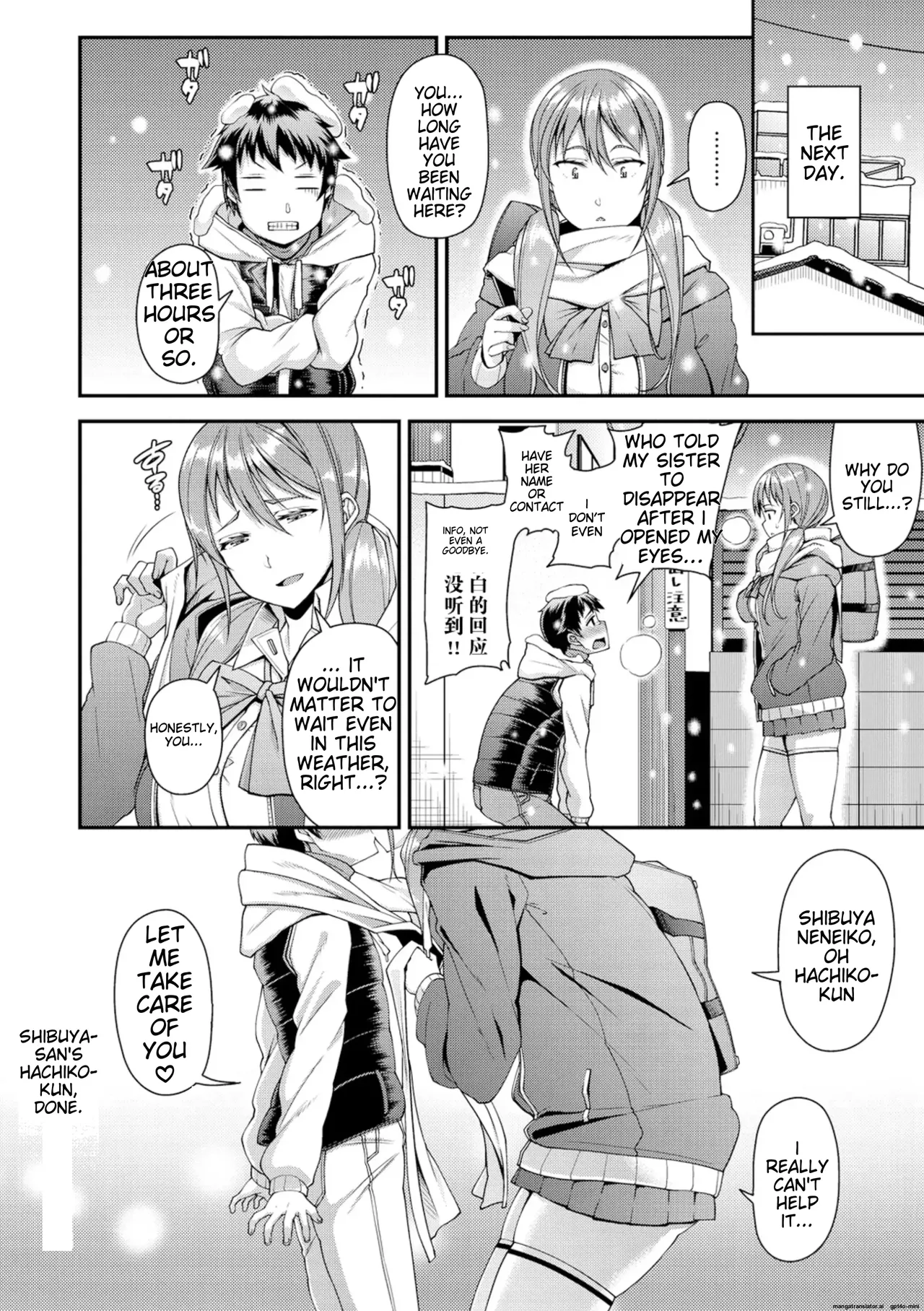 Chiteki Seikatsu Chapter 1 - page 25