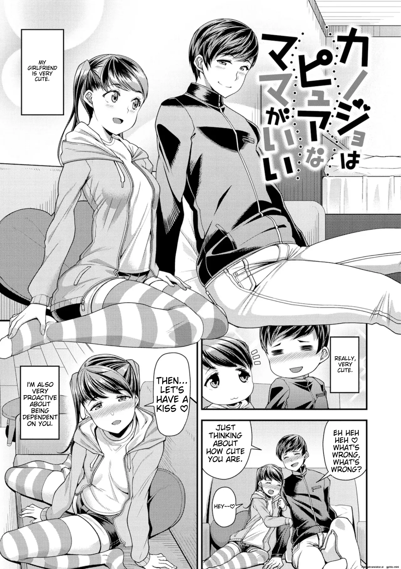 Chiteki Seikatsu Chapter 1 - page 26