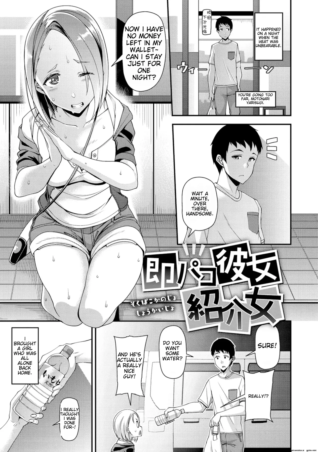 Chiteki Seikatsu Chapter 1 - page 94