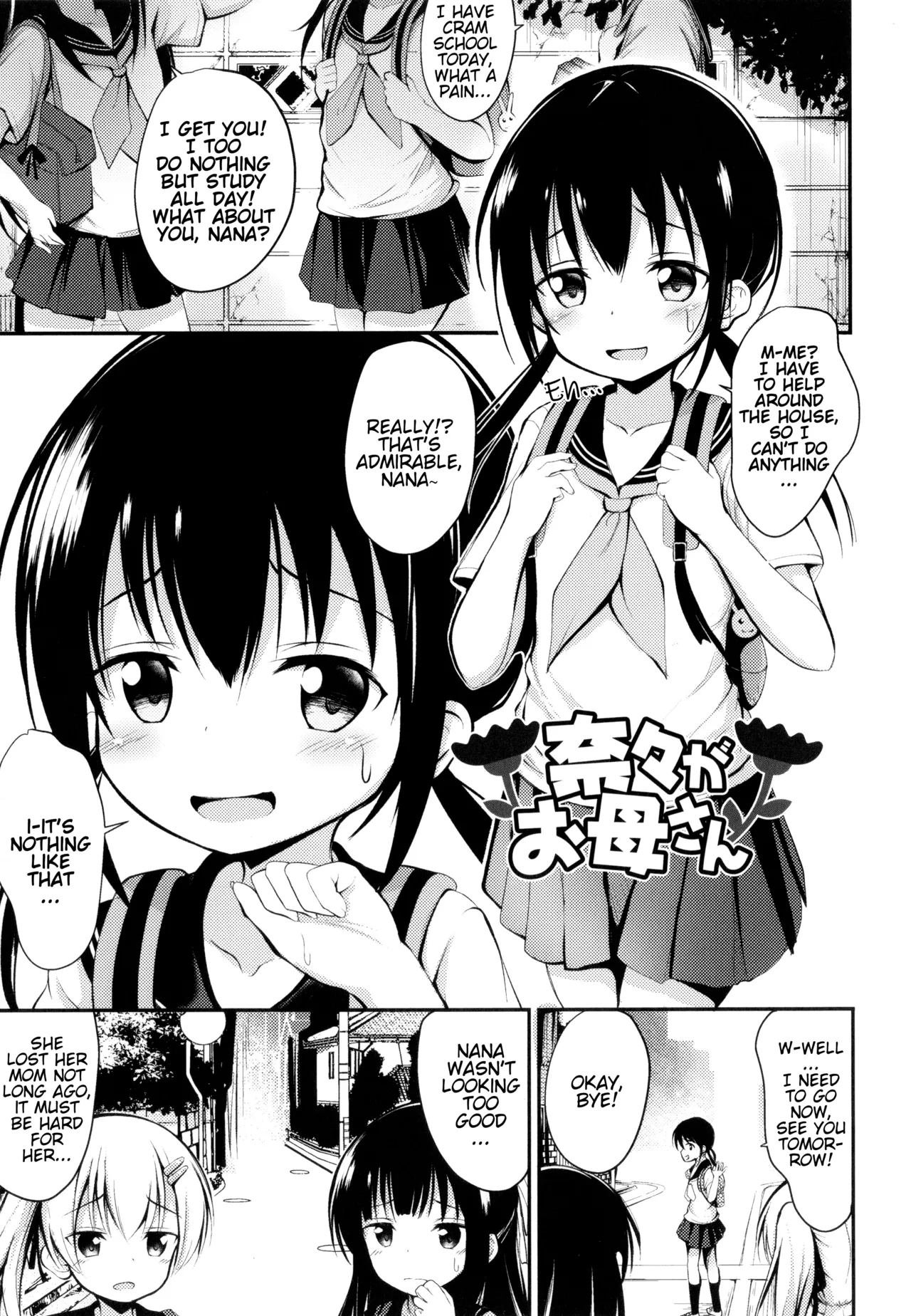 Nana ga Okaa-san Chapter 1 - page 1