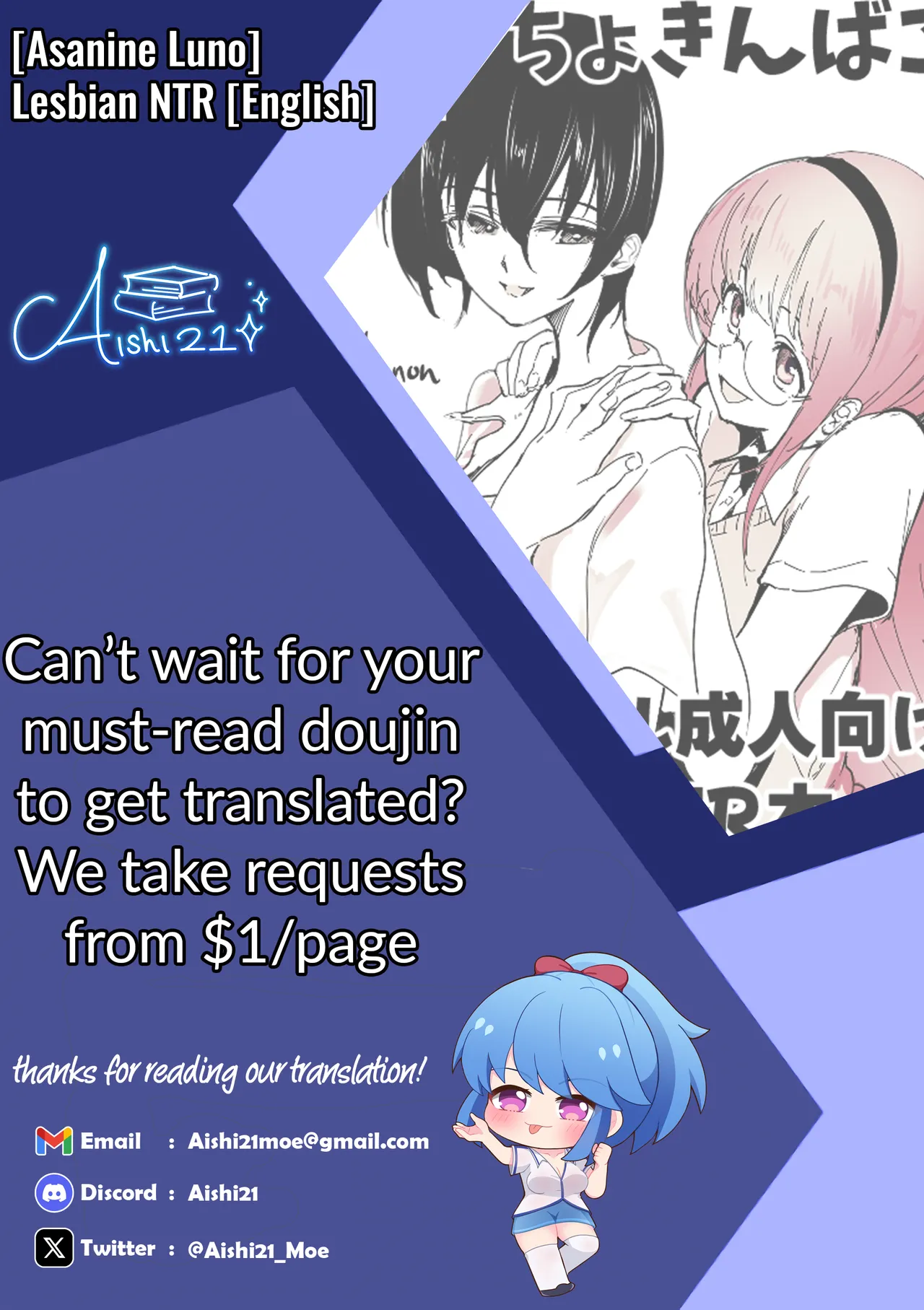 Yuri NTR Chapter 1 - page 17