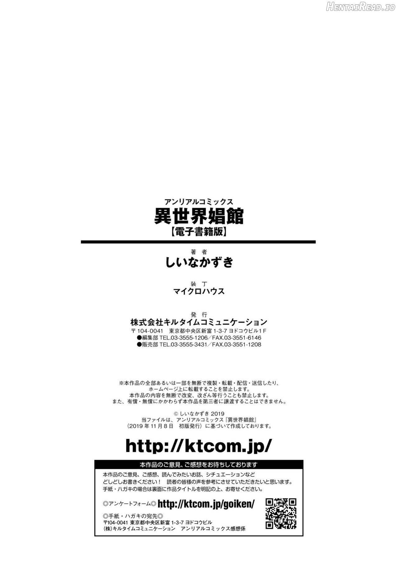 Isekai Shoukan - Brothel in Another World Chapter 2 - page 60