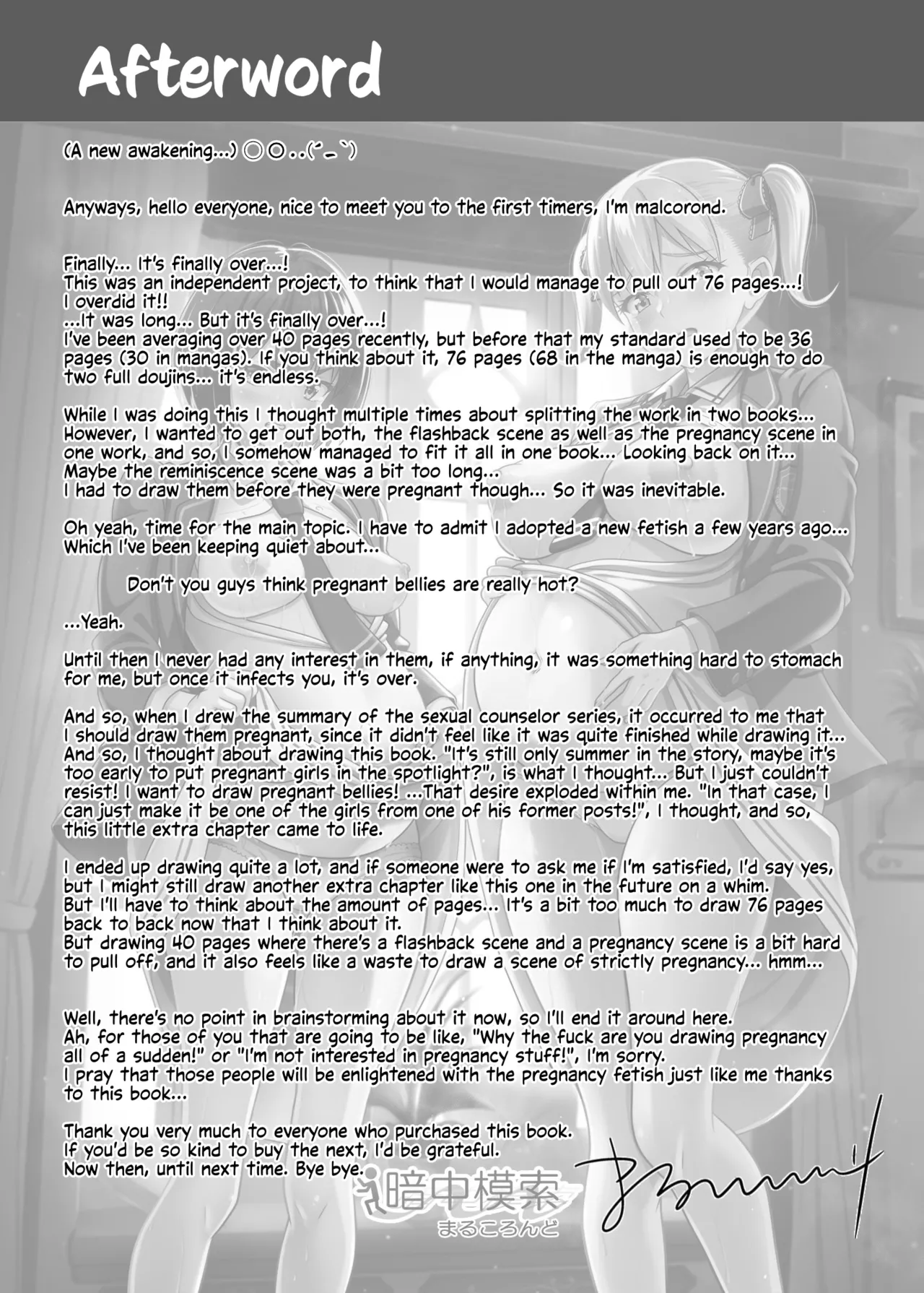 Seishidouin no Oshigoto Bangaihen Sukihoudai Yattetara Okkiku Natteta. +C105 omake Chapter 1 - page 72