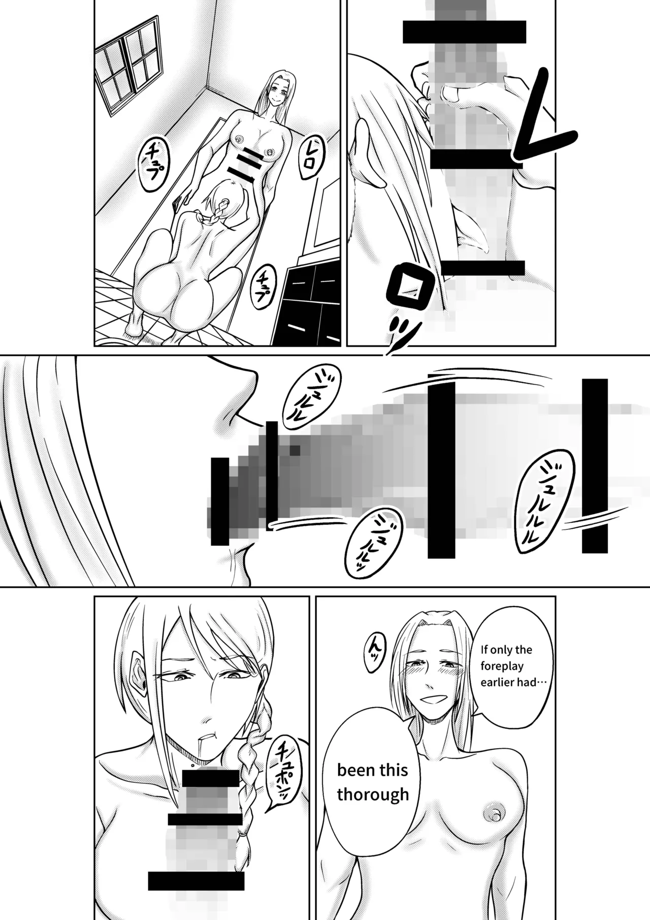 A Futanari Witch Cockvore Assistance In Family Planning Chapter 1 - page 17