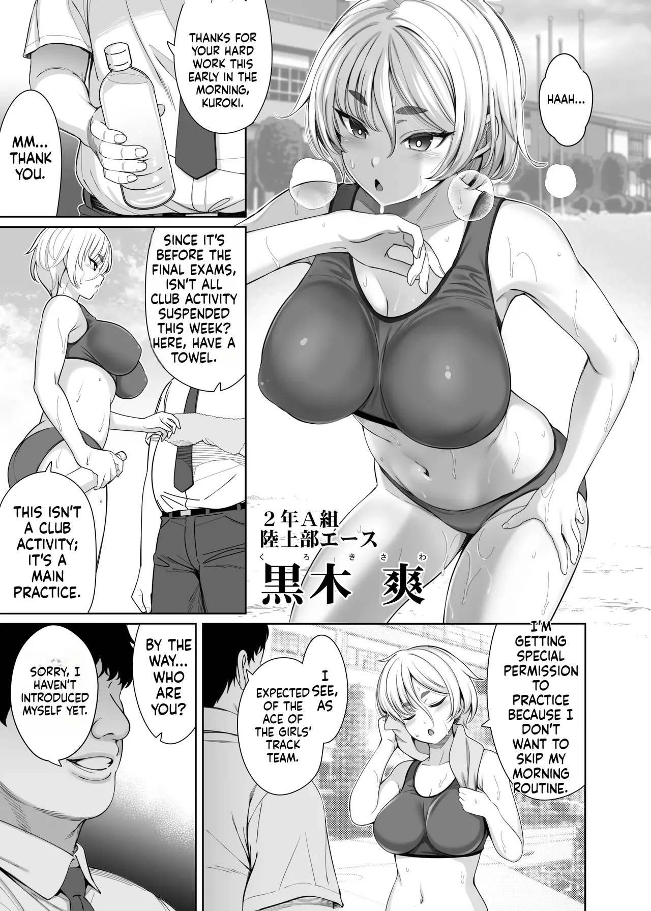 rèn Kan Gakkō 1 + 2 Chapter 1 - page 33