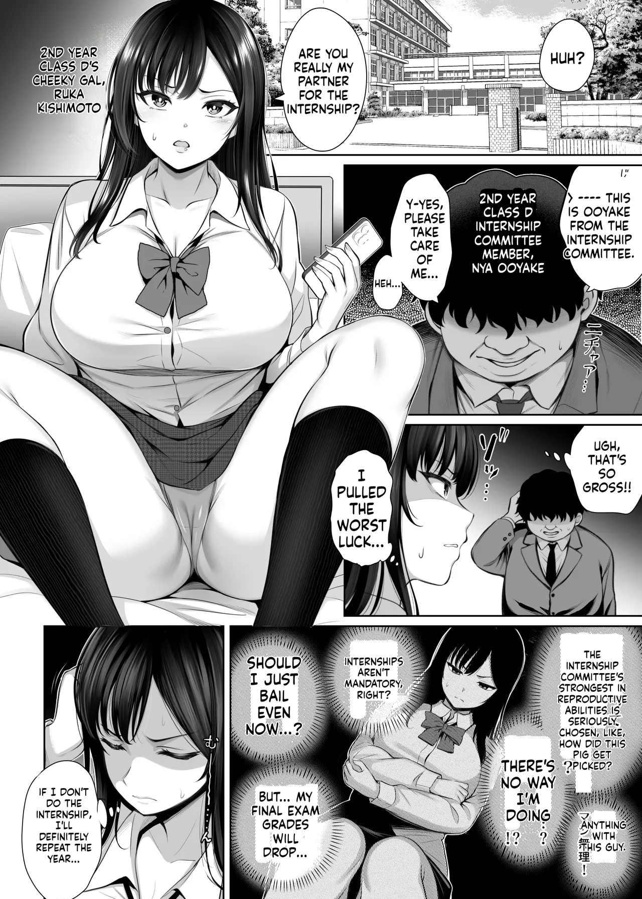 rèn Kan Gakkō 1 + 2 Chapter 1 - page 4