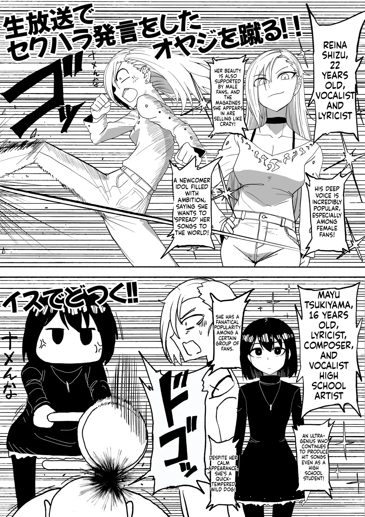 Shihai Suru Kotoba Chapter 1 - page 50